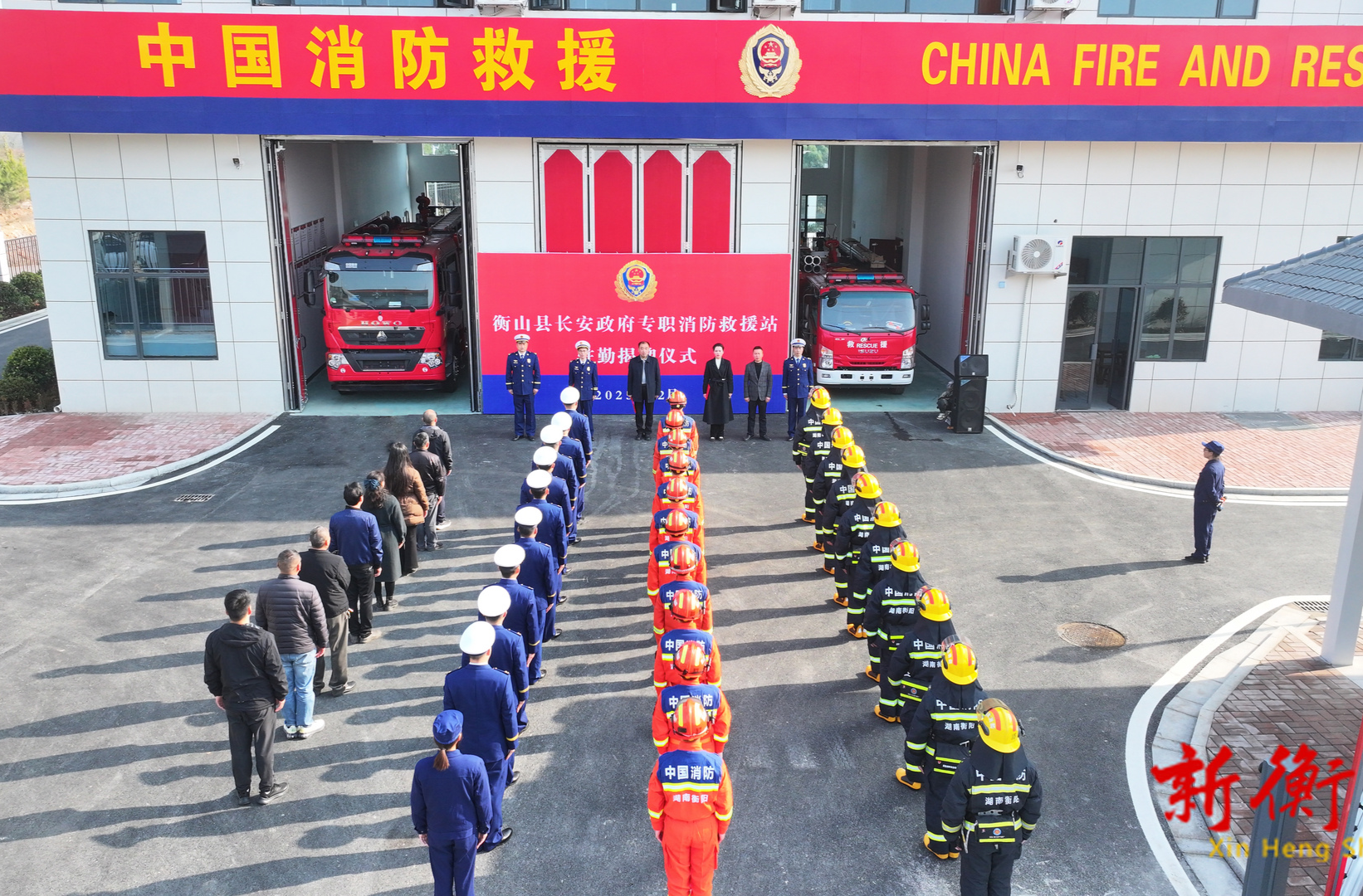 衡山县长安消防救援站建成驻勤