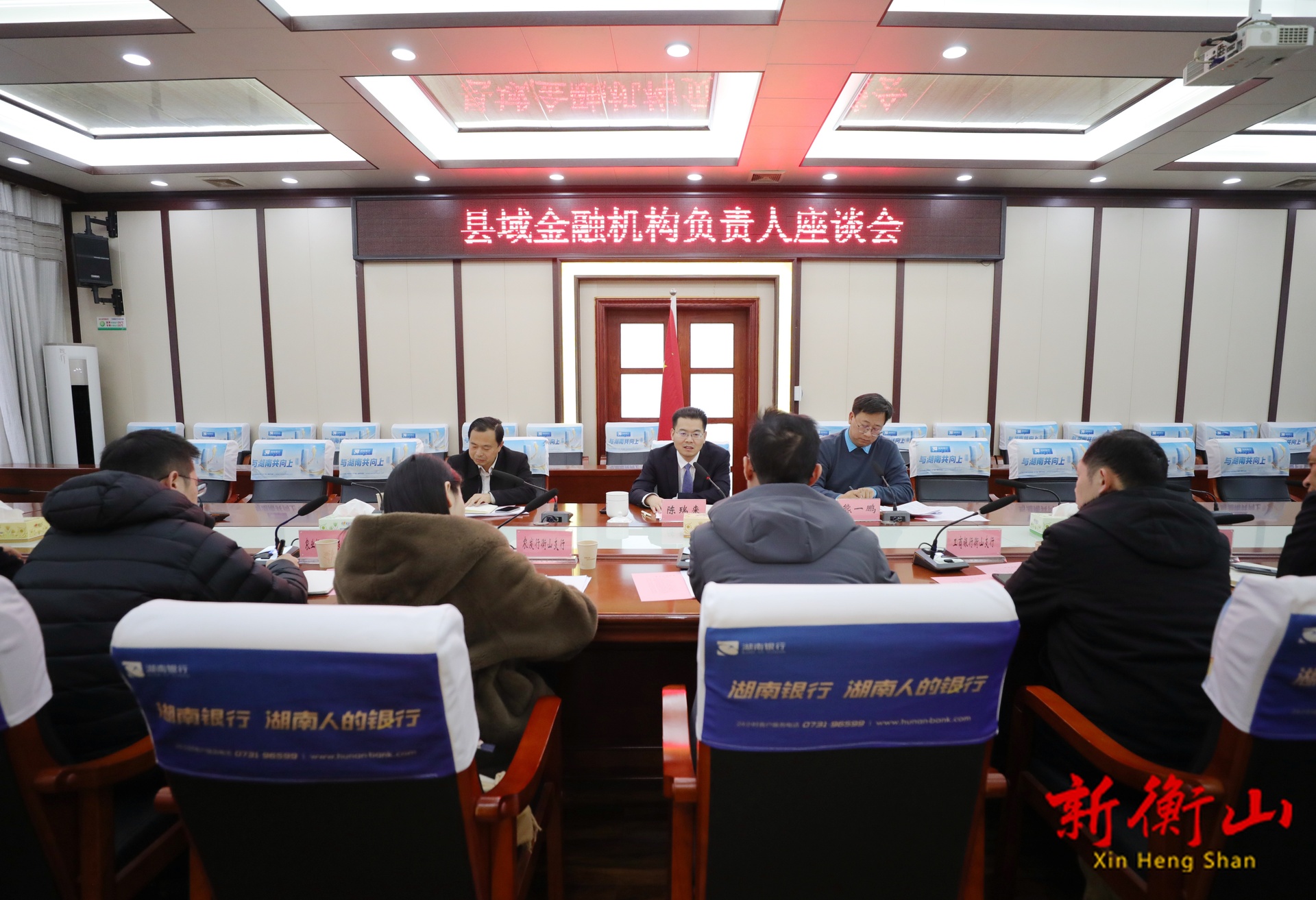 陈瑞来主持召开县域金融机构负责人座谈会‌