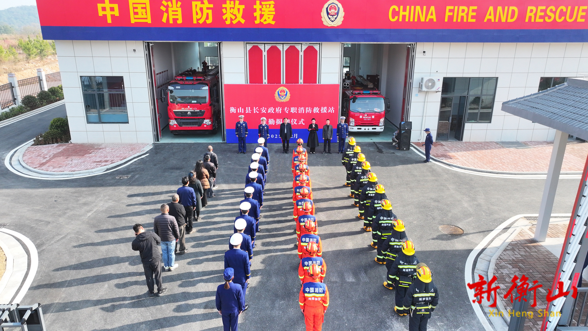 衡山县长安消防救援站建成驻勤