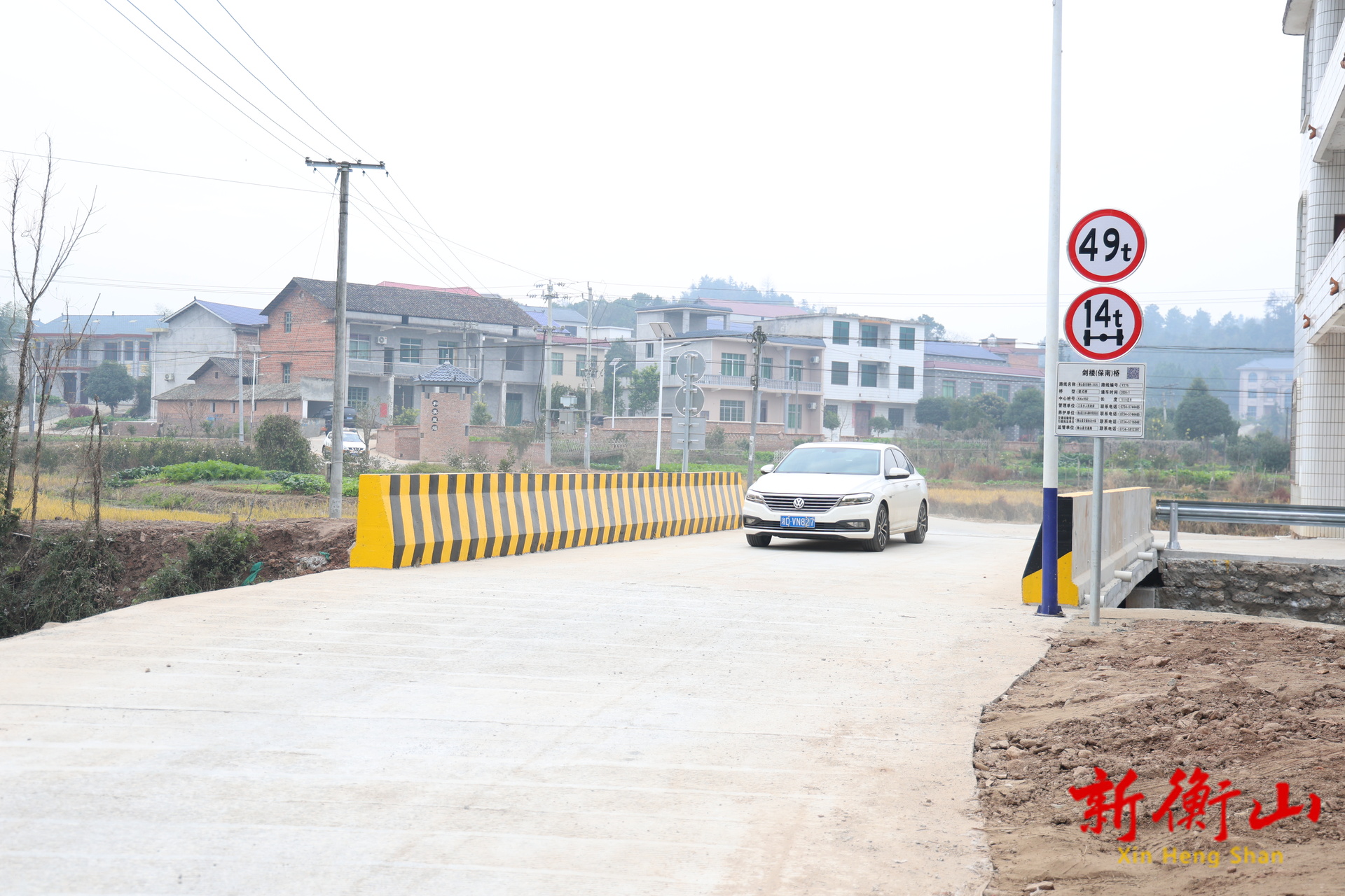 衡山县两座农村危桥完成重建并通车