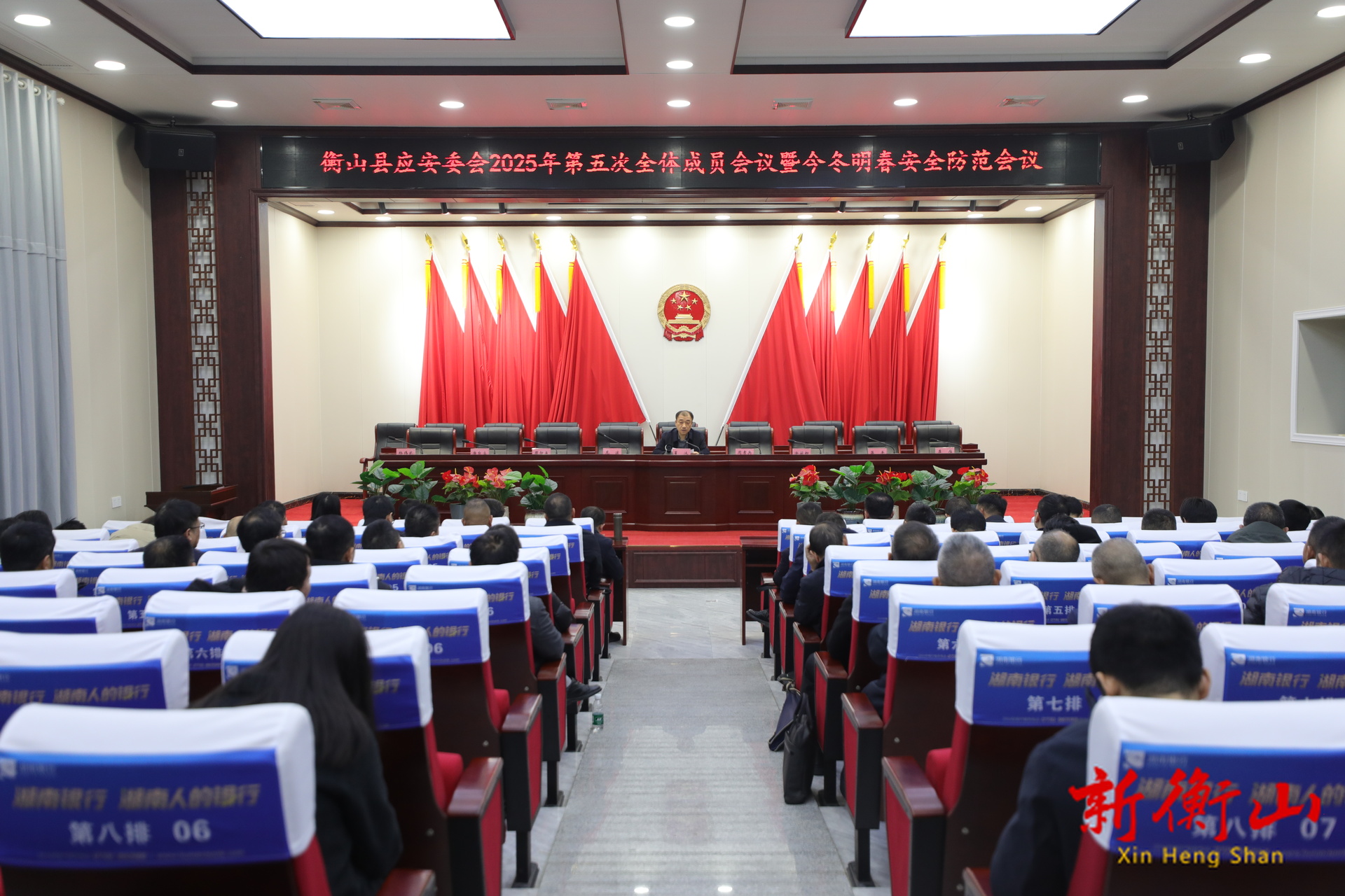 县应安委会2025年第五次全会暨今冬明春安全防范工作会议召开