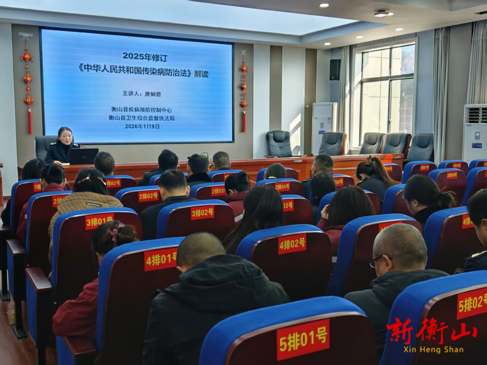 县疾控中心开展卫生监督执法培训