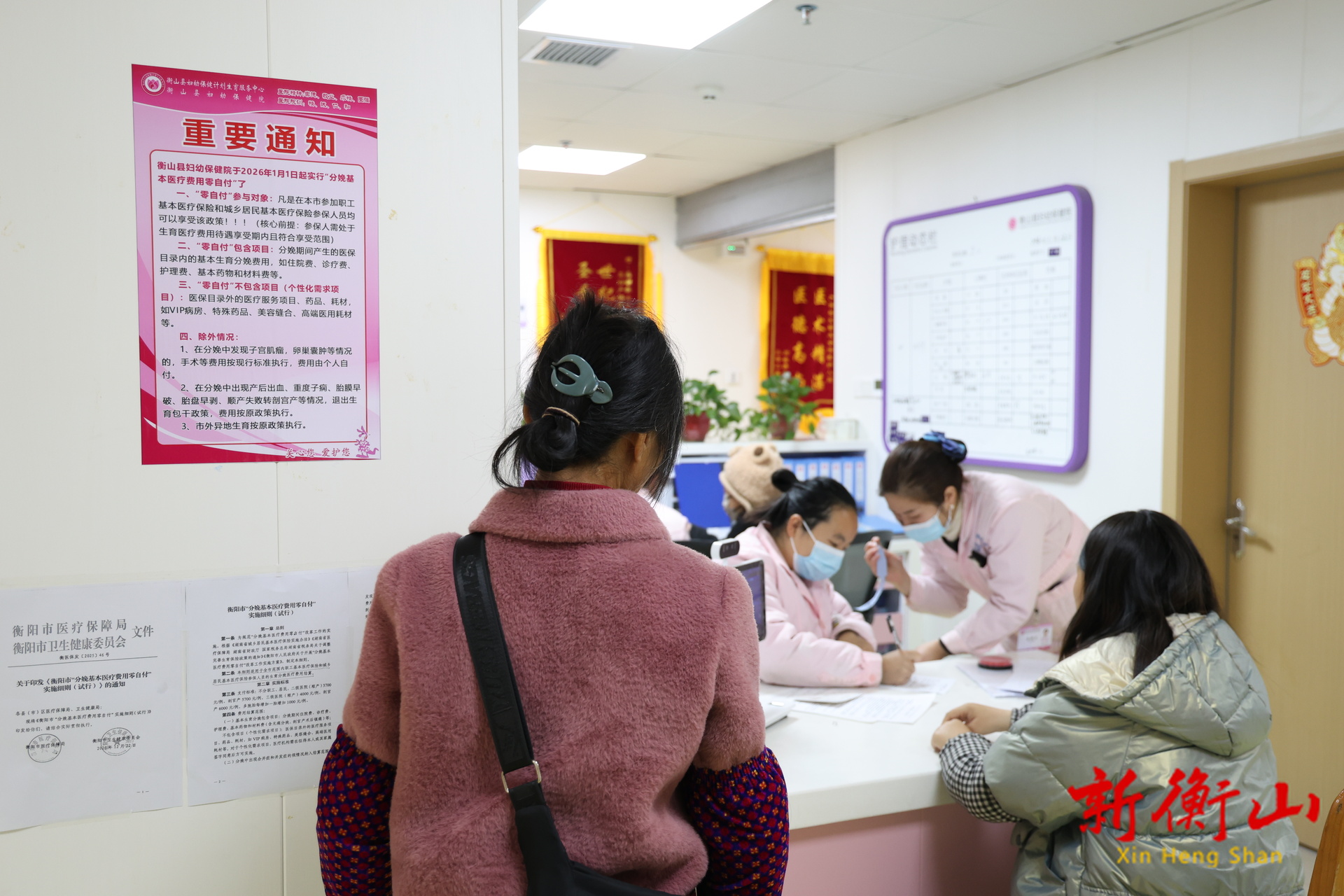 衡山：分娩“零自付”政策落地 为生育家庭减负添暖