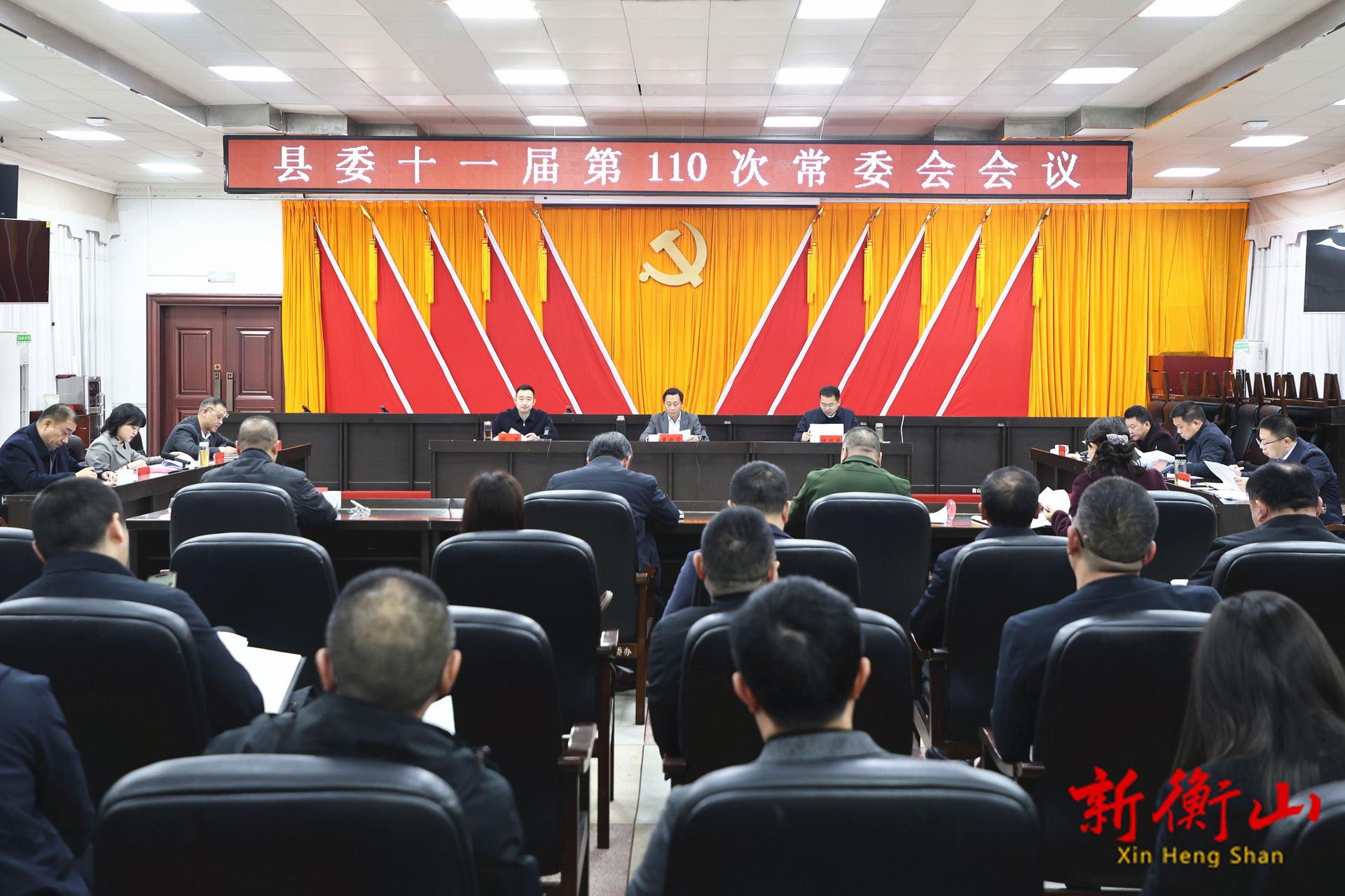 戴新贤主持召开县委十一届第110次常委会会议