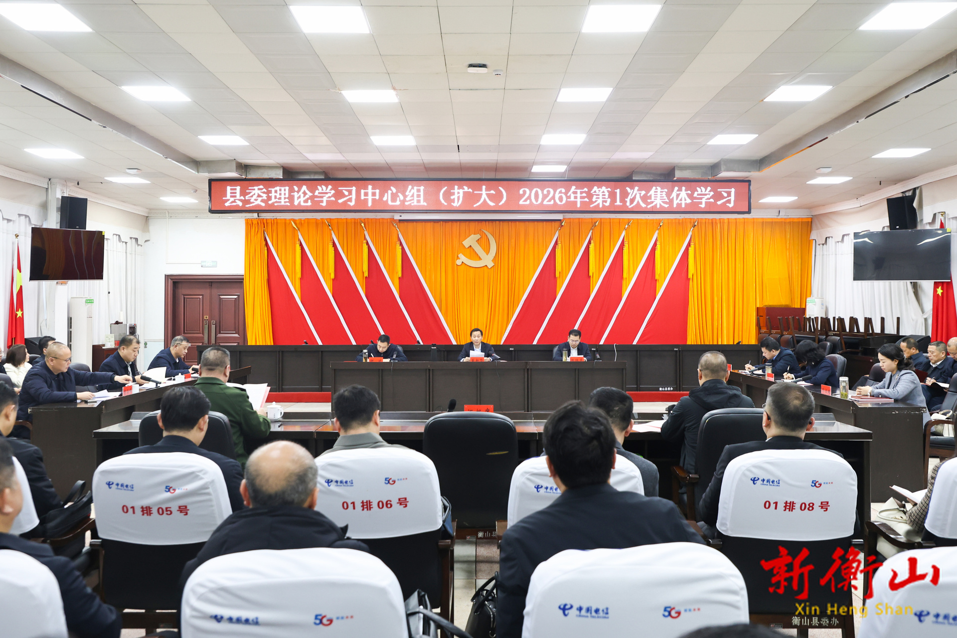 县委理论学习中心组举行2026年第一次集体学习