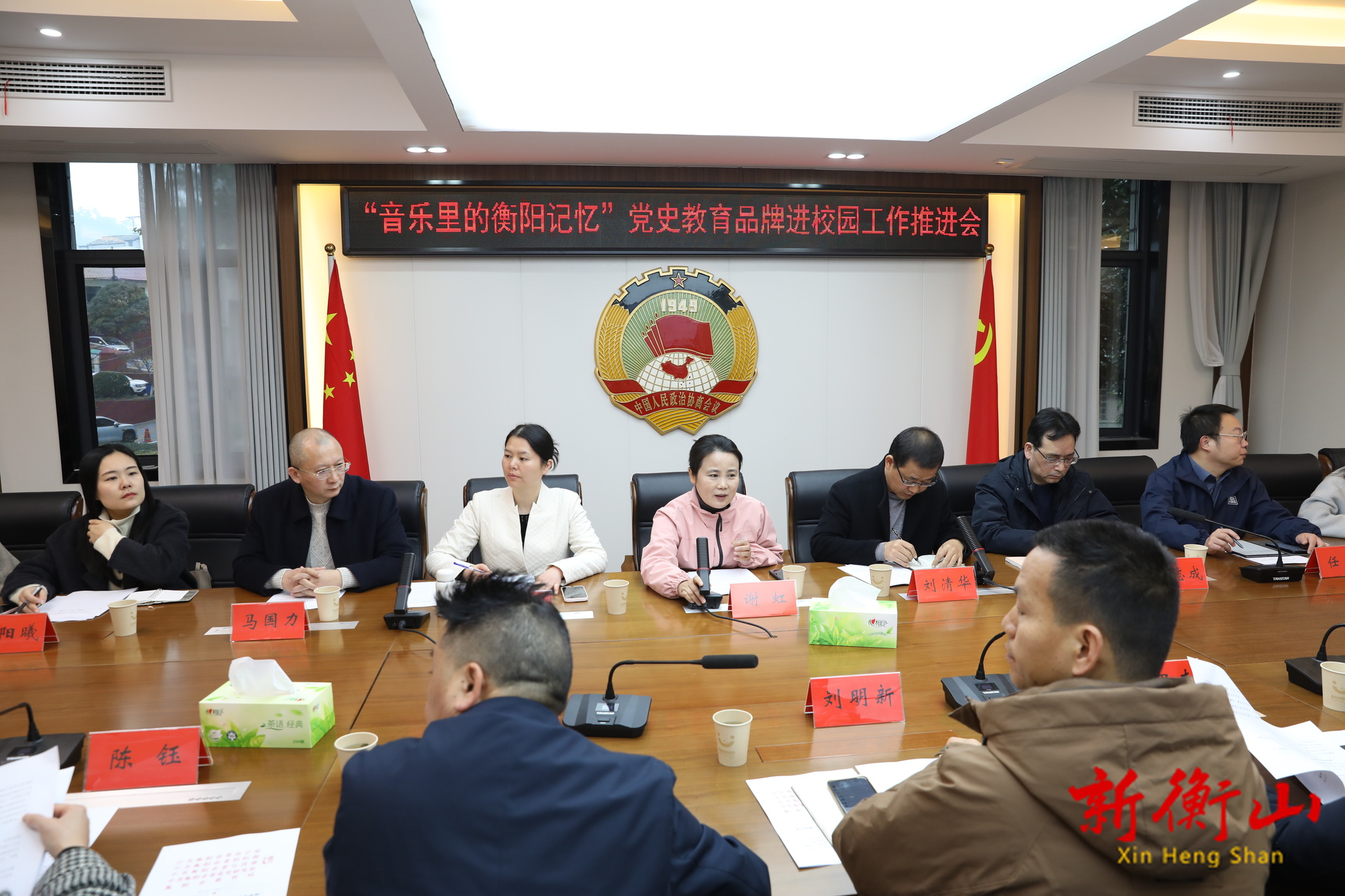 衡阳市“音乐里的衡阳记忆”党史教育品牌进校园工作推进会在衡山县召开