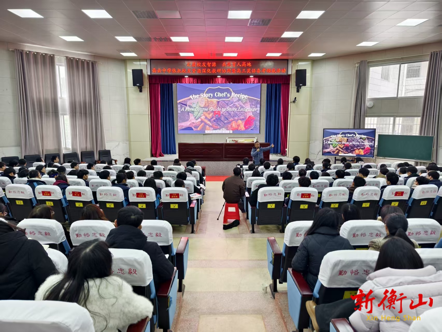岳云中学：凝聚校友力量 共筑育人高地