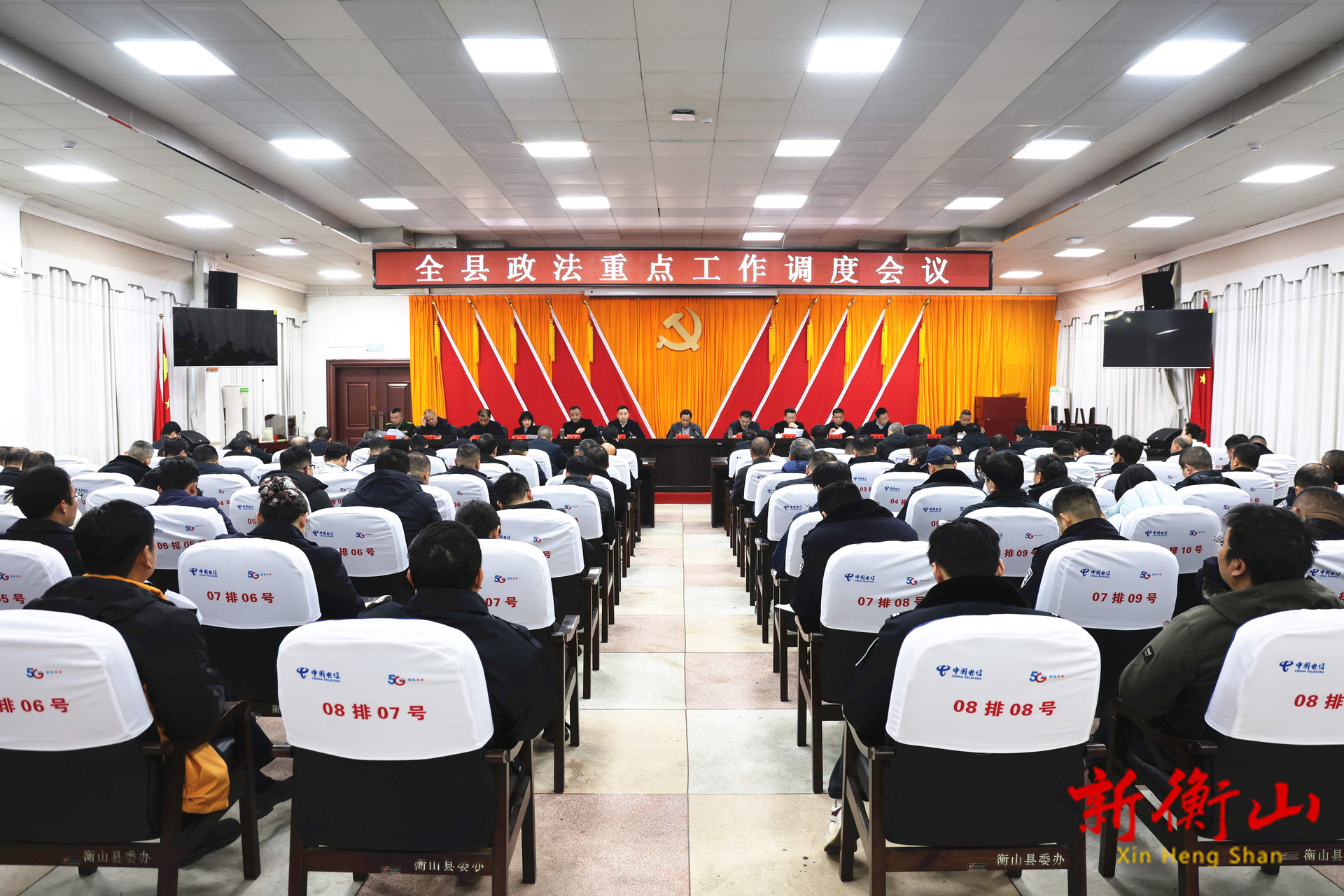 全县政法重点工作调度会召开