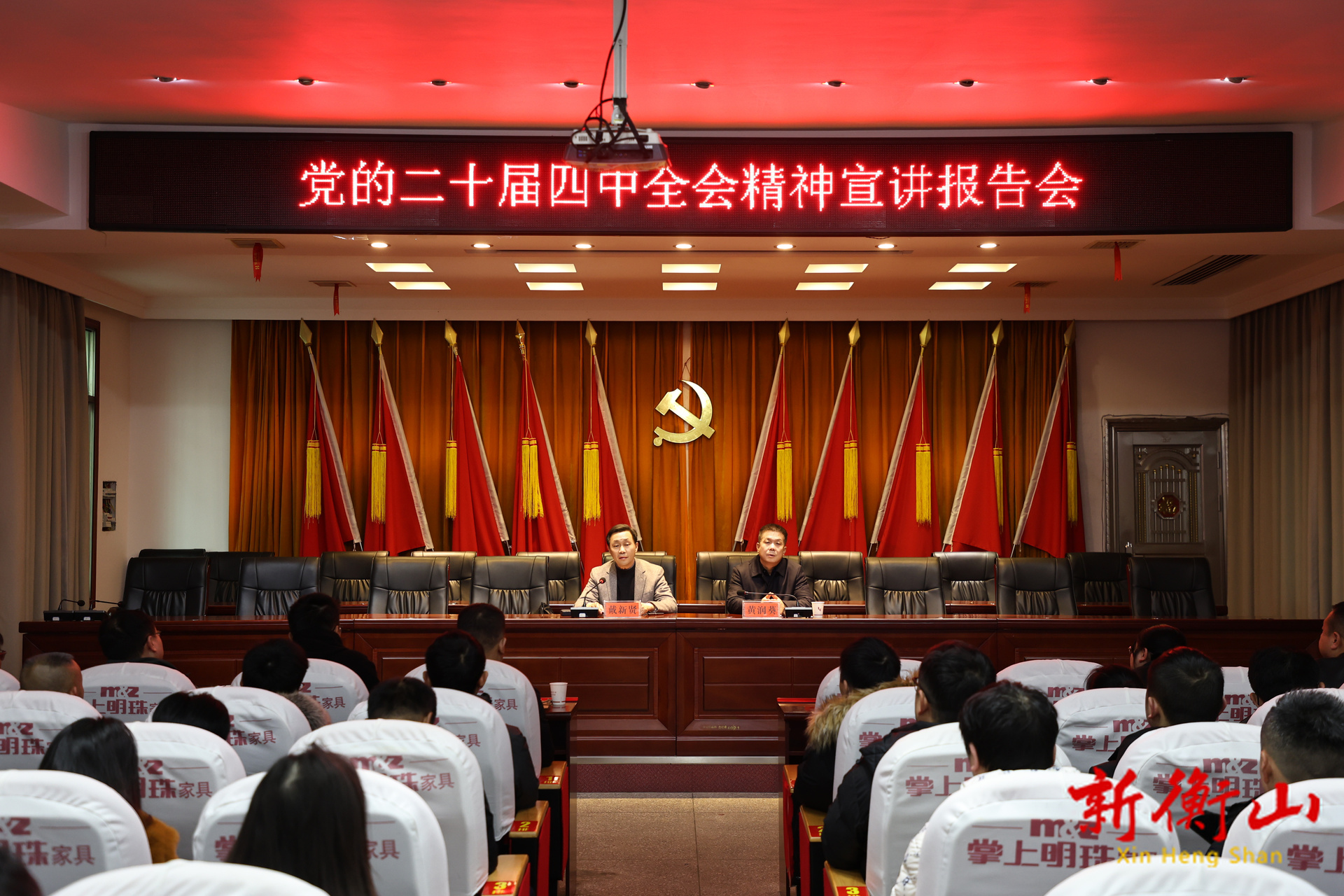 戴新贤在开云镇宣讲党的二十届四中全会精神