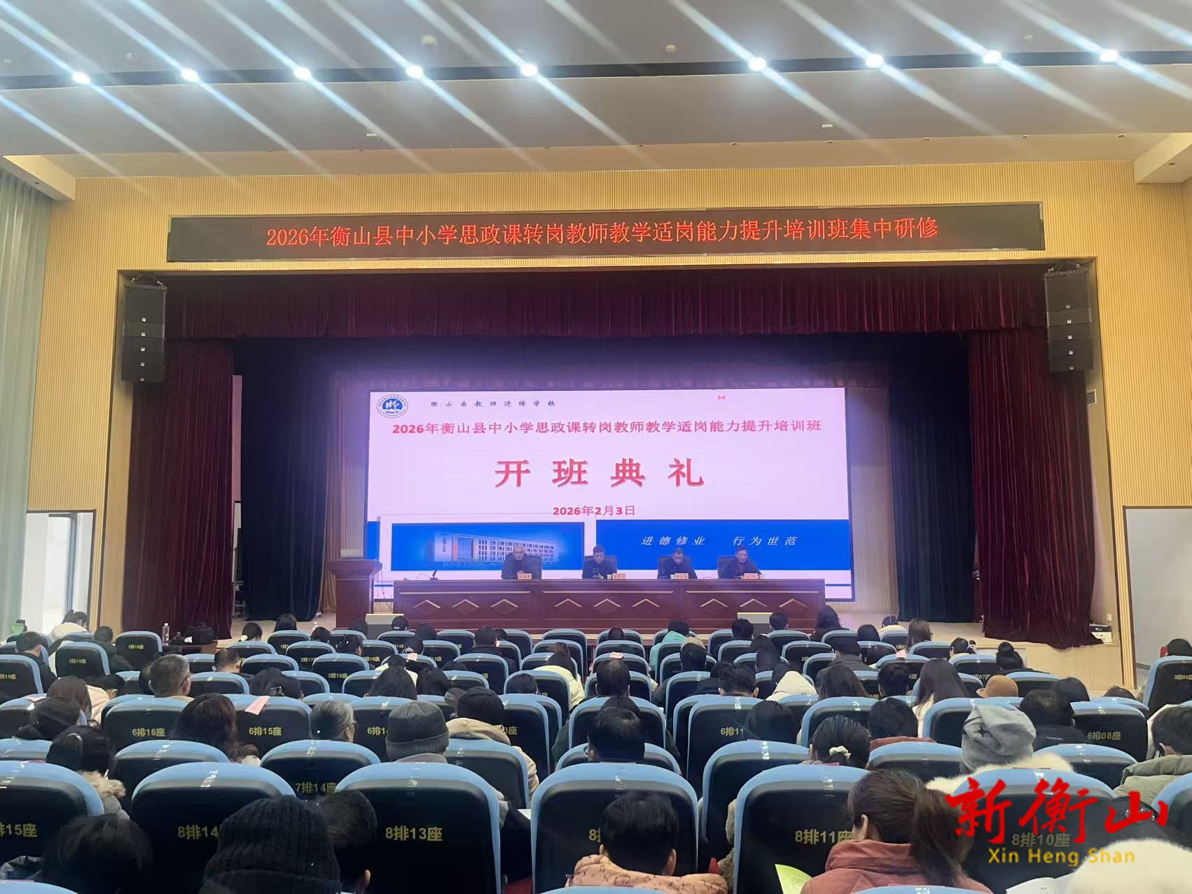 我县开展中小学思政课转岗教师教学适岗能力提升培训