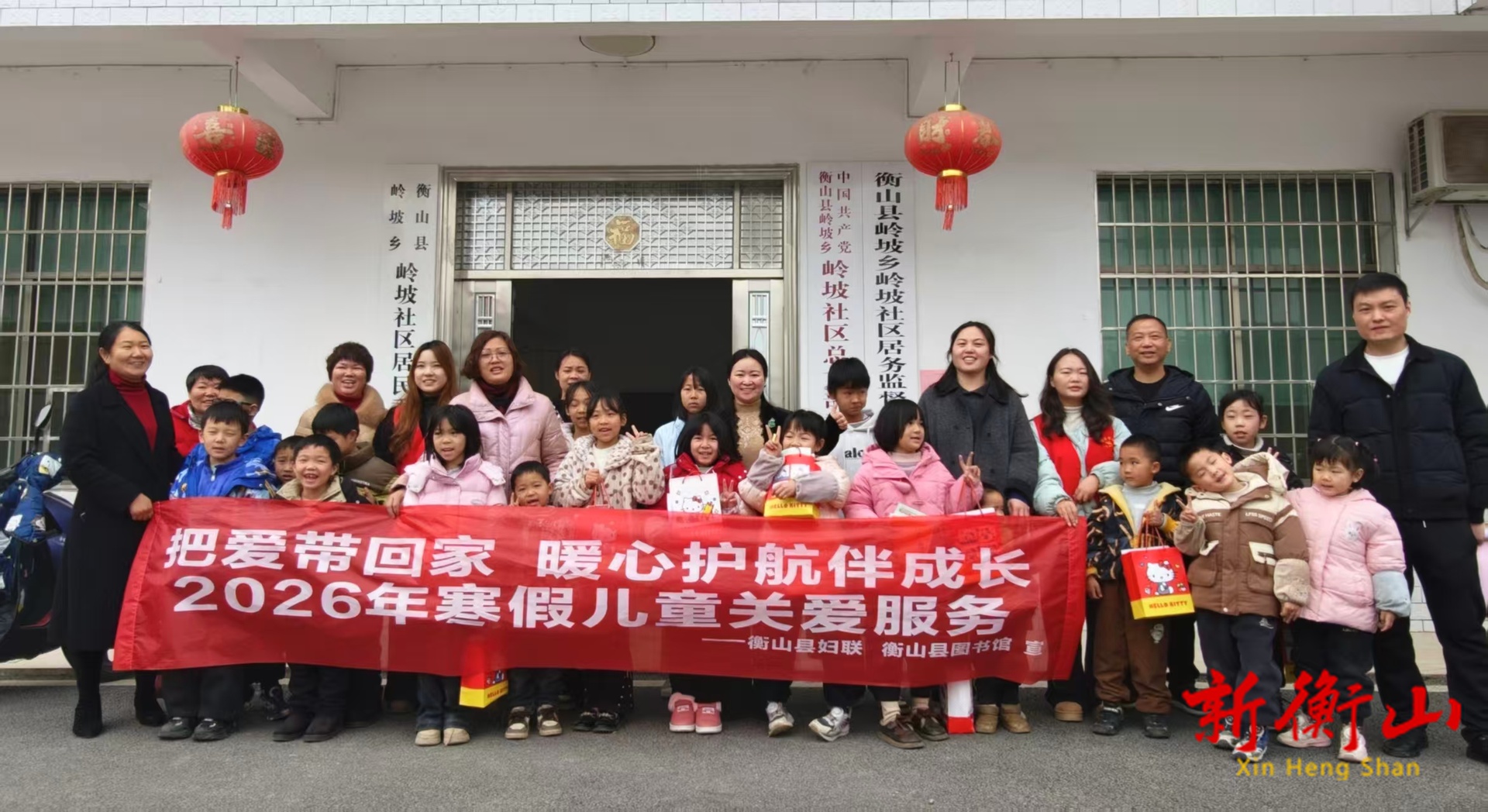 我县开展“把爱带回家 暖心护航伴成长”2026年寒假儿童关爱服务活动