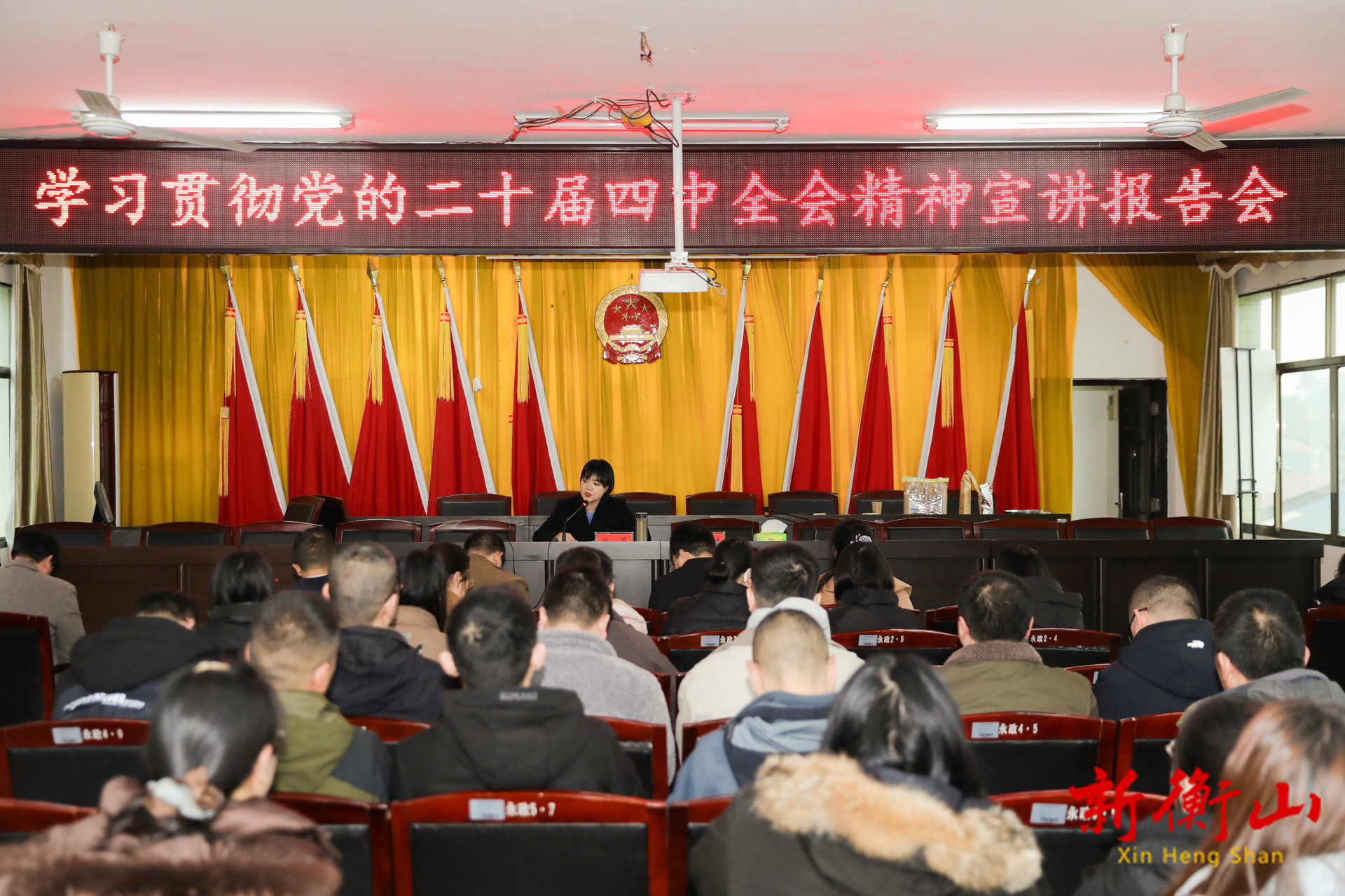 谷蓉赴永和乡宣讲党的二十届四中全会精神