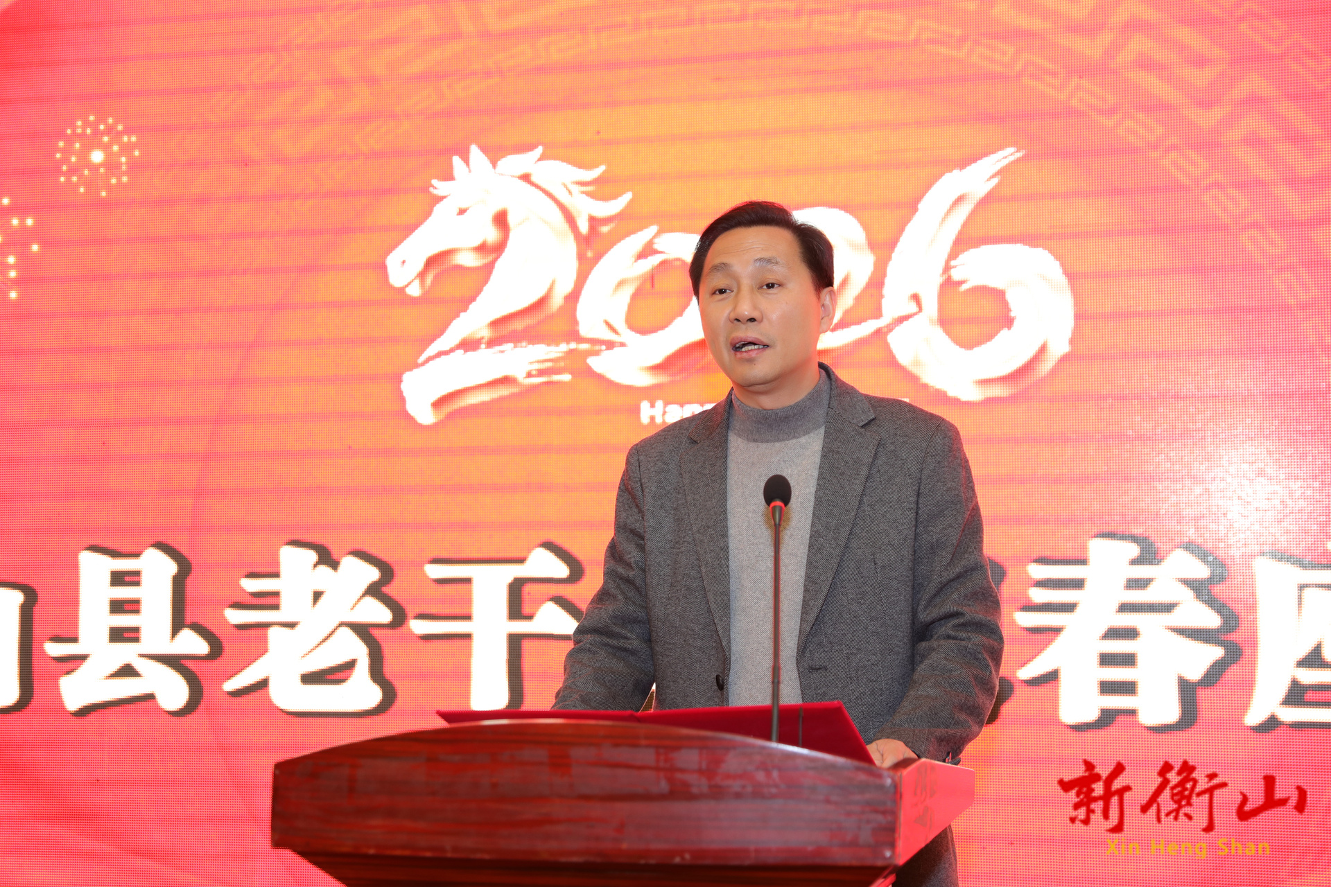 2026年衡山县老干部迎春座谈会举行