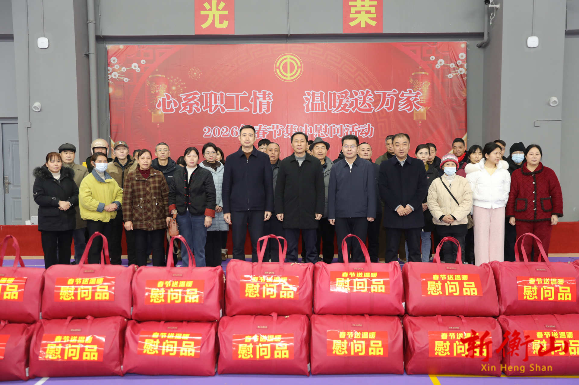 戴新贤、陈瑞来率队集中慰问困难职工