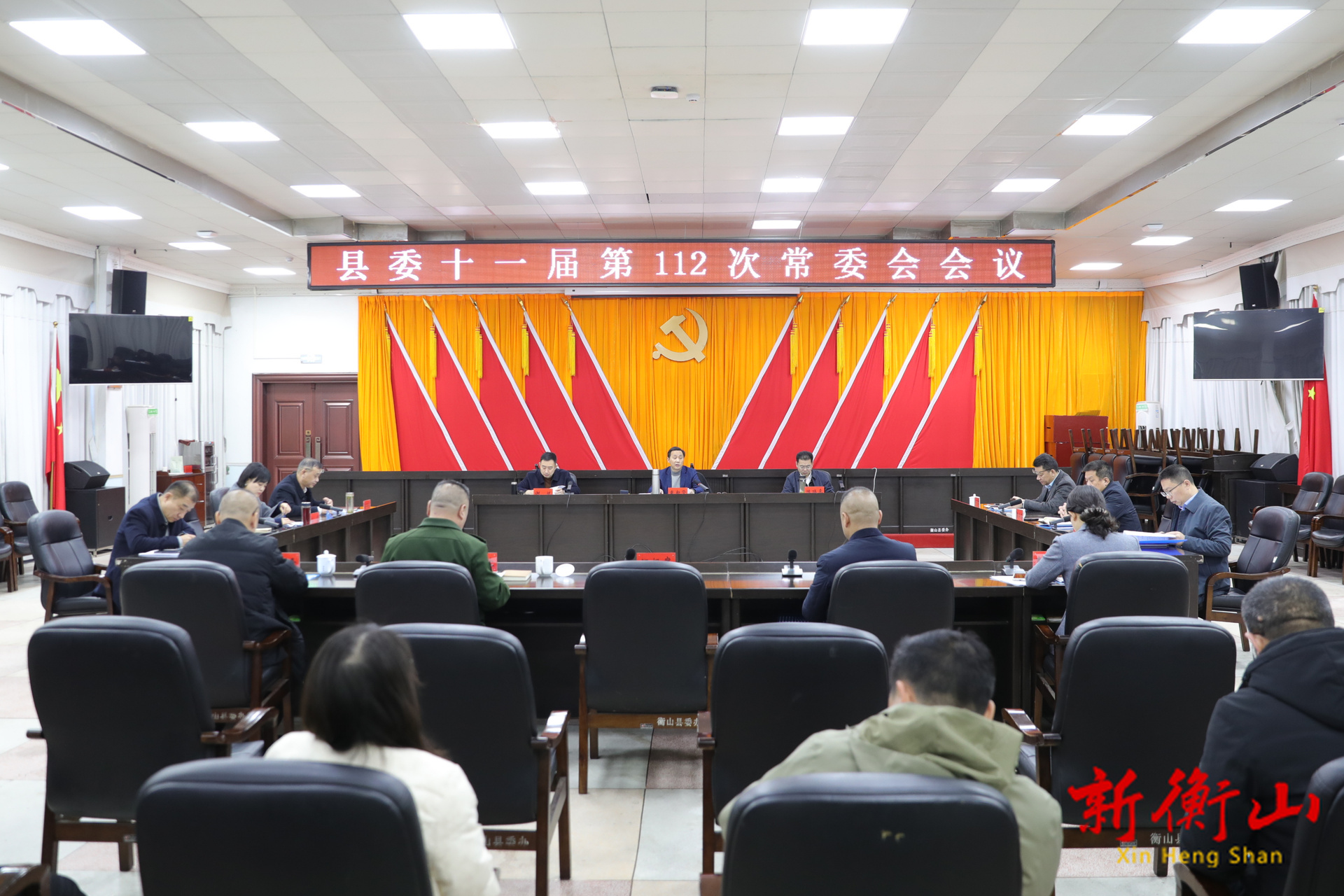 戴新贤主持召开县委十一届第112次常委会会议