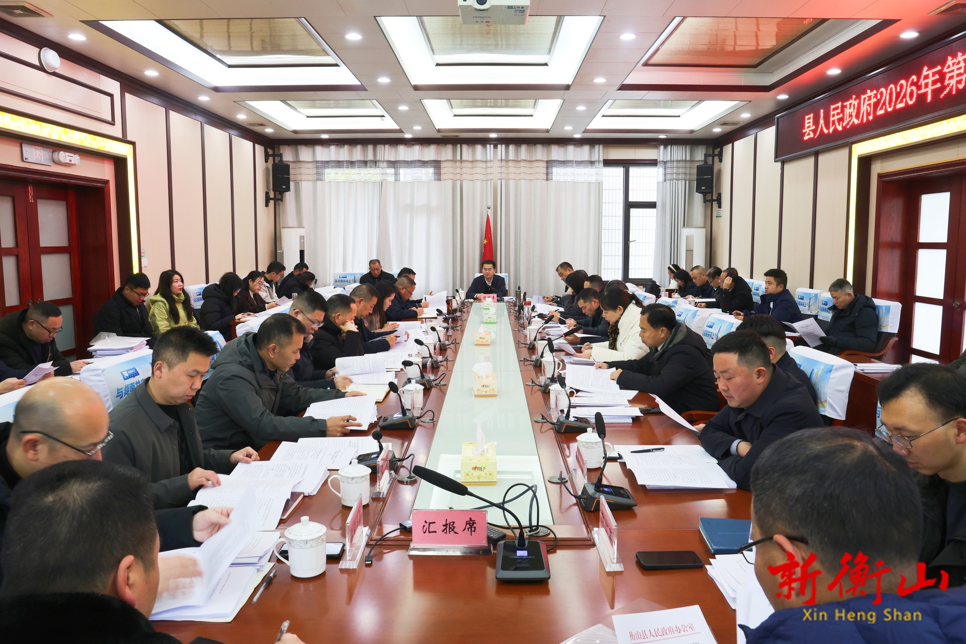 县人民政府2026年第2次常务会议召开