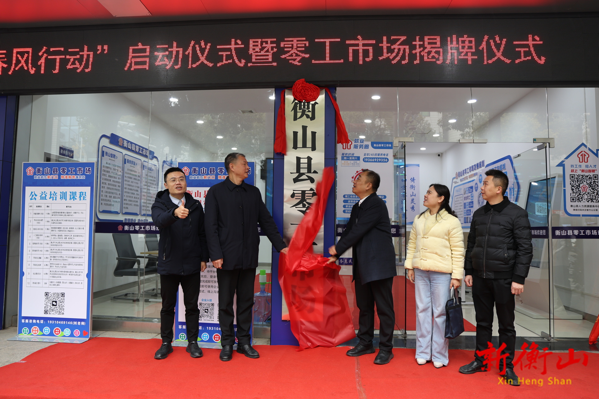 衡山县零工市场正式揭牌成立 打通灵活就业服务“最后一米”