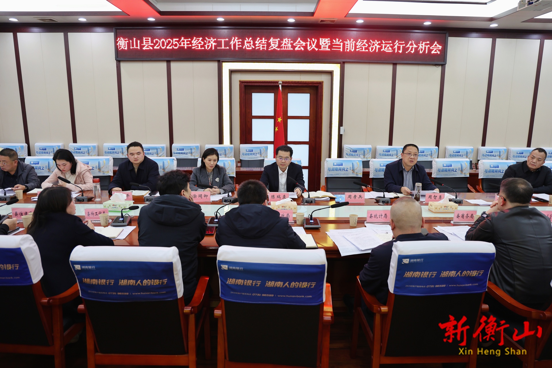 陈瑞来主持召开2025年经济工作总结复盘会暨当前经济运行分析会