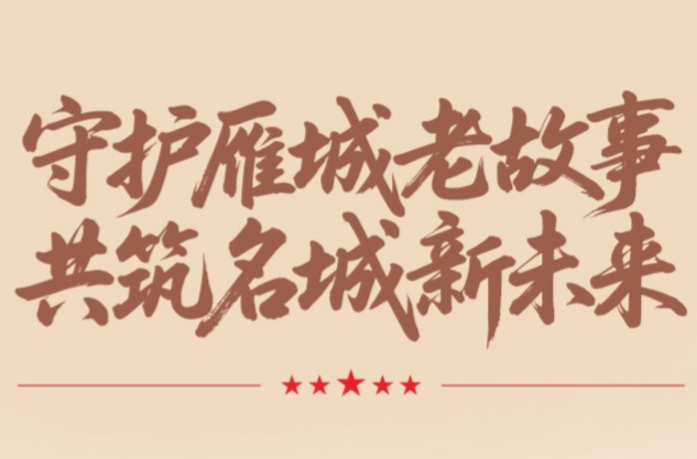 3月1日起，衡阳市正式实施