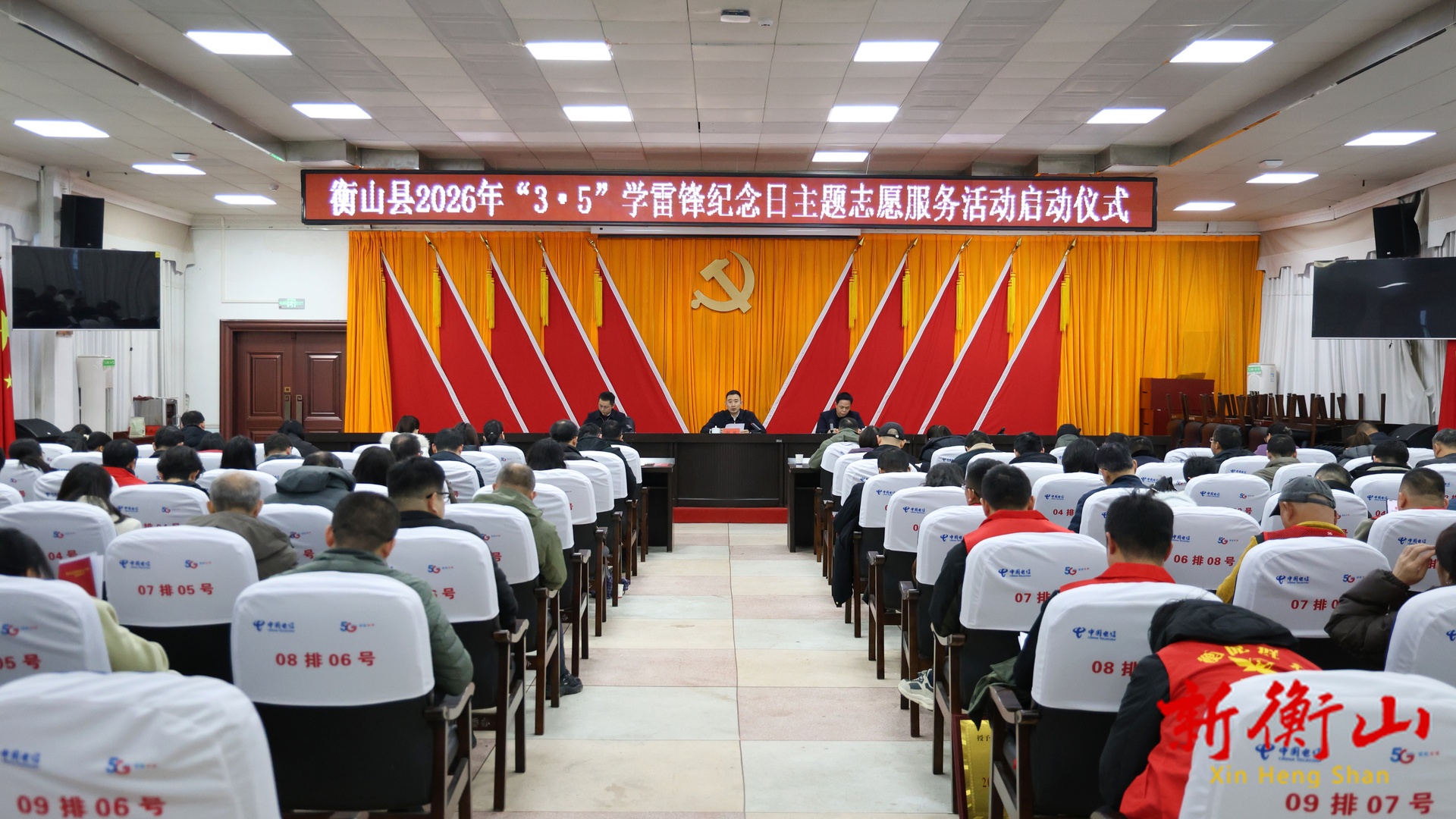 我县启动2026年3·5学雷锋纪念日主题志愿服务活动