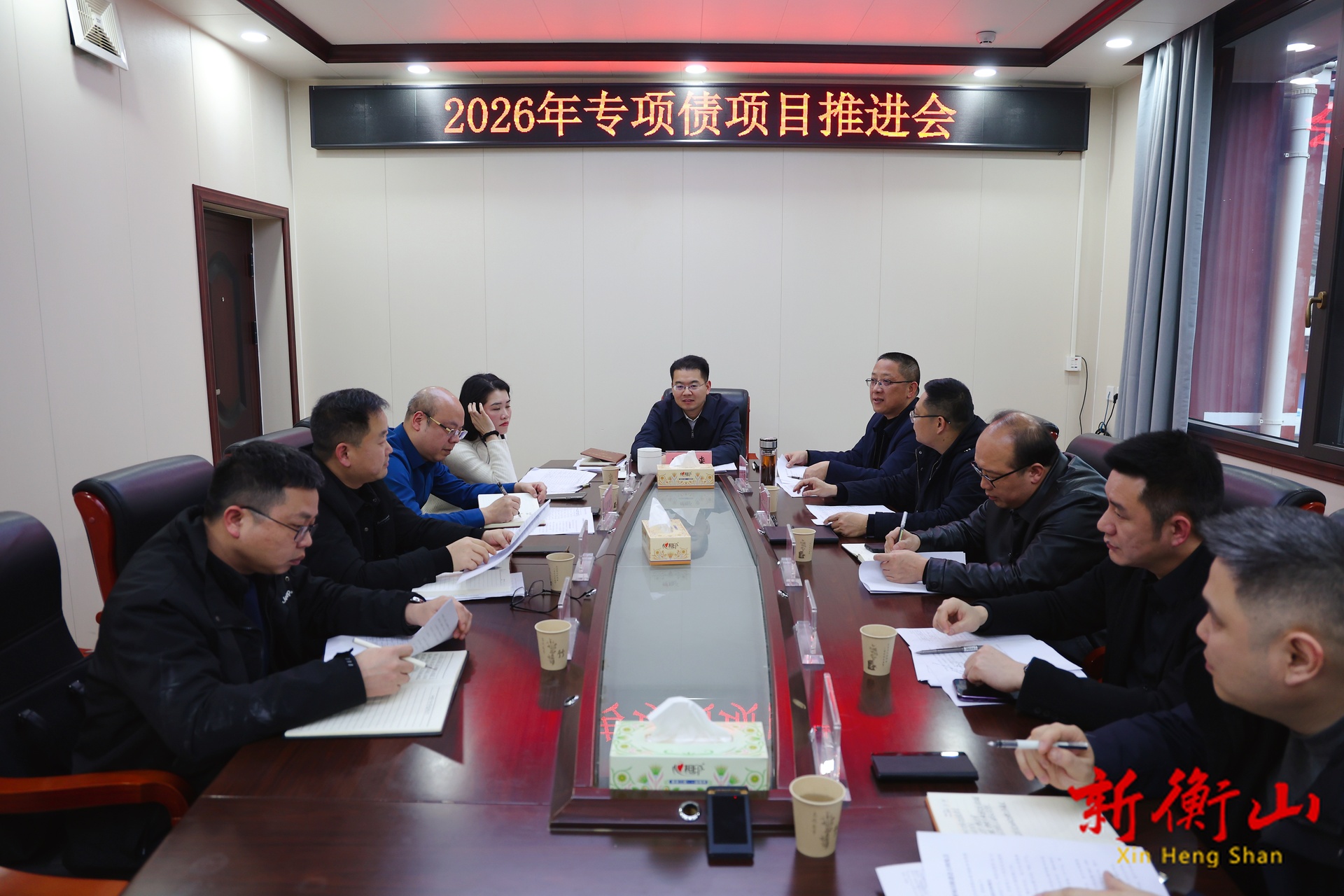衡山县2026年专项债项目推进会召开