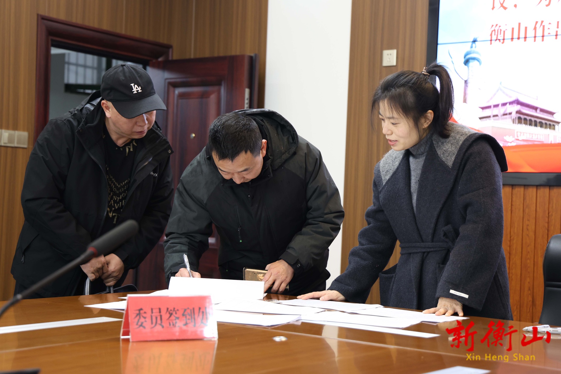 【2026衡山两会】怀揣良策赴盛会 履职尽责启新程 县政协委员向大会报到