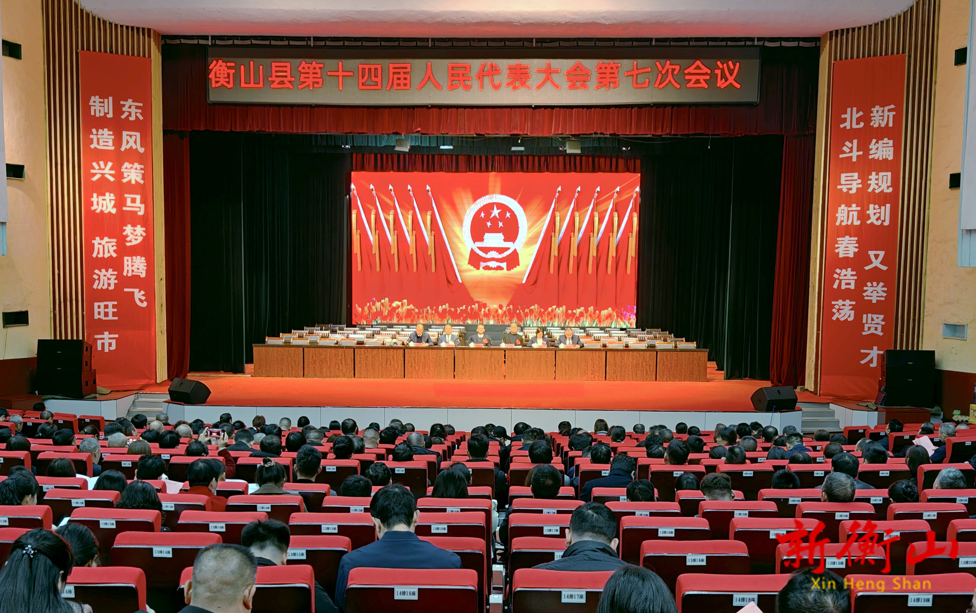 【2026衡山两会】县十四届人大七次会议举行预备会议