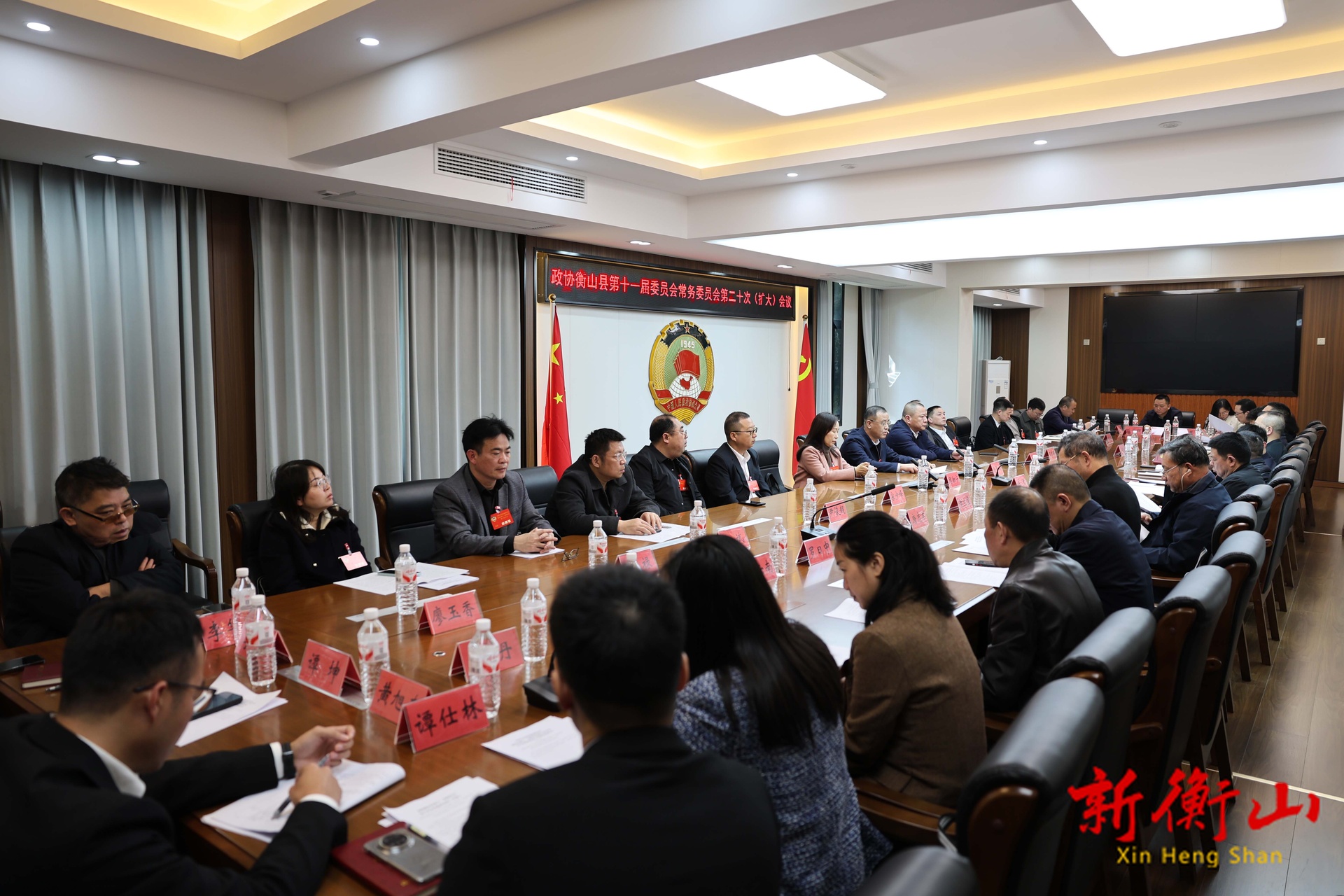 【2026衡山两会】政协衡山县第十一届委员会常务委员会第二十次（扩大）会议召开
