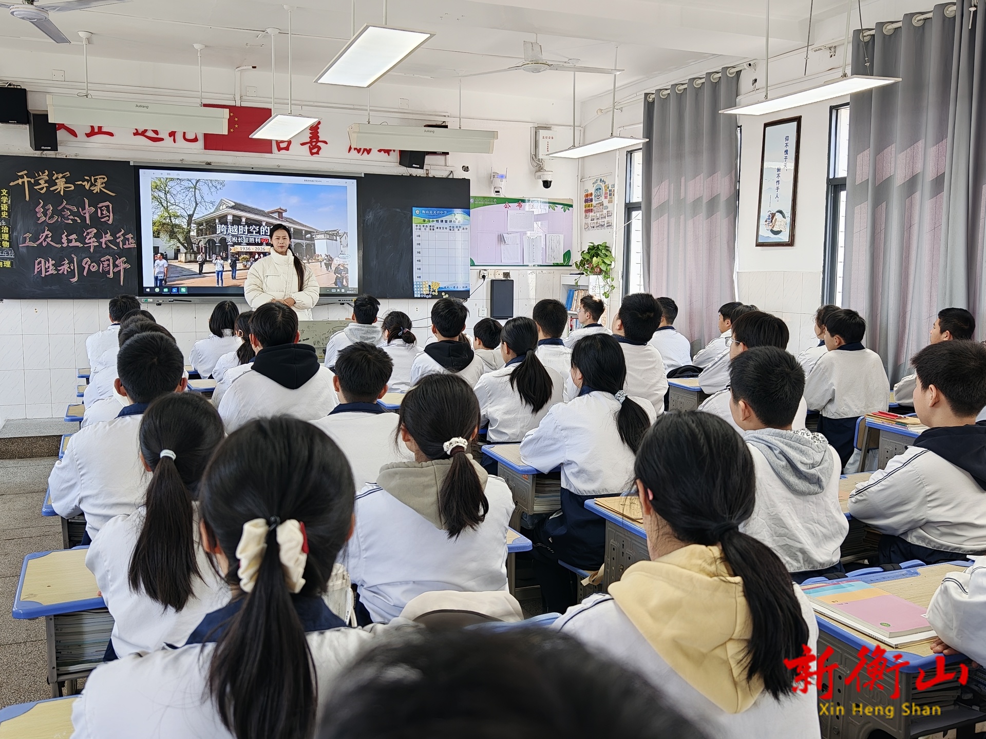 文召中学：赓续长征精神 上好开学第一课