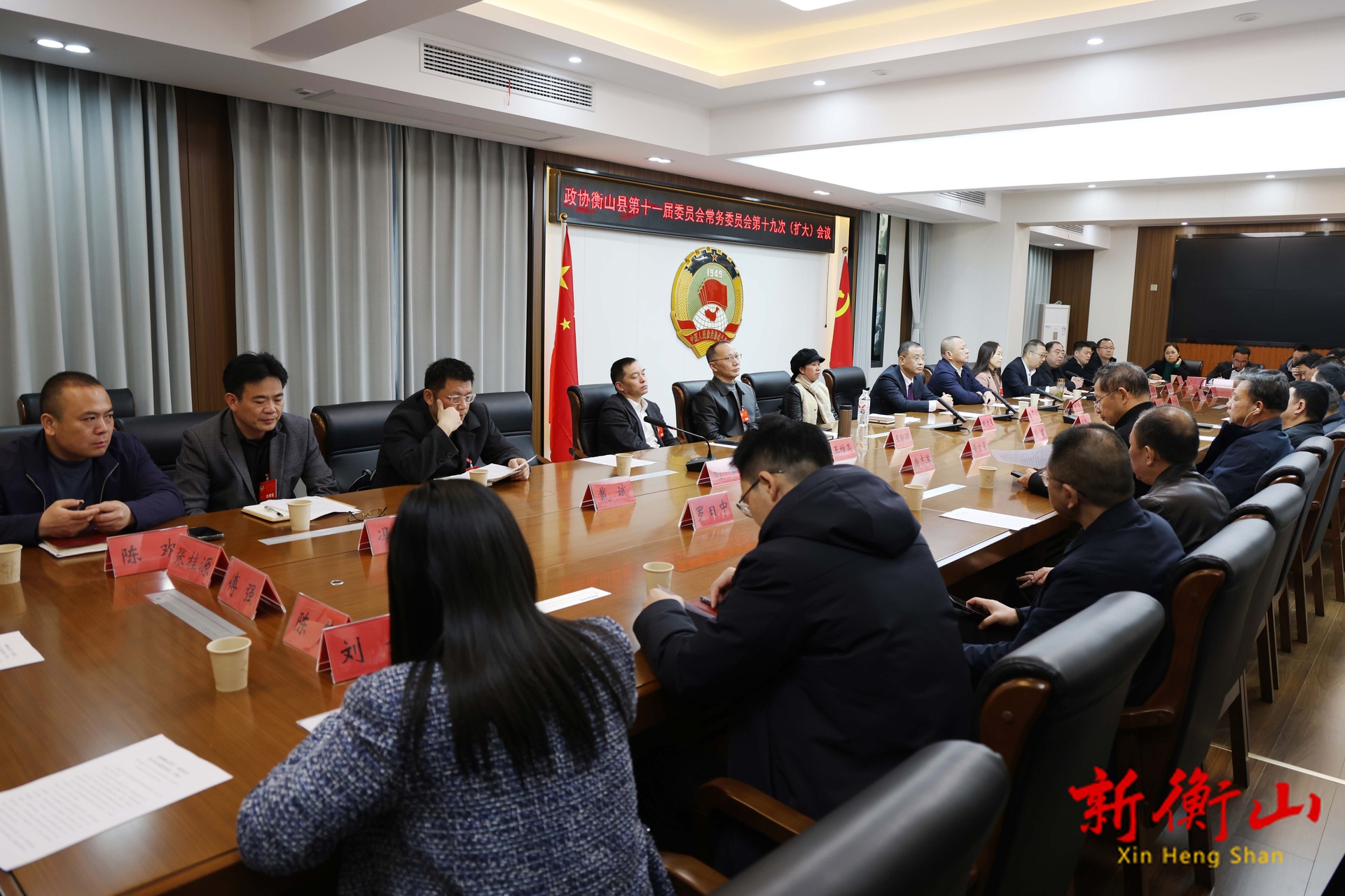 【2026衡山两会】政协衡山县第十一届委员会常务委员会第十九次（扩大）会议召开