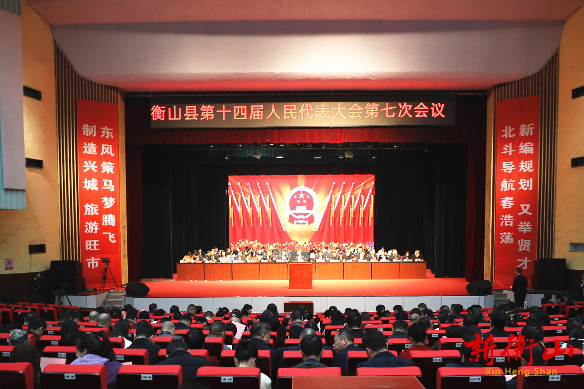 【2026衡山两会】县十四届人大七次会议举行第三次全体会议  陈瑞来满票当选衡山县人民政府县长