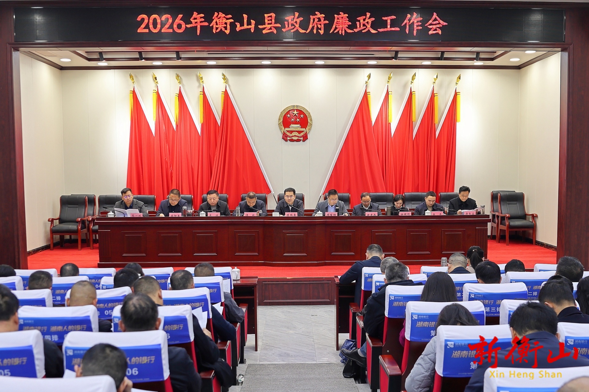 衡山县人民政府2026年廉政工作会议召开