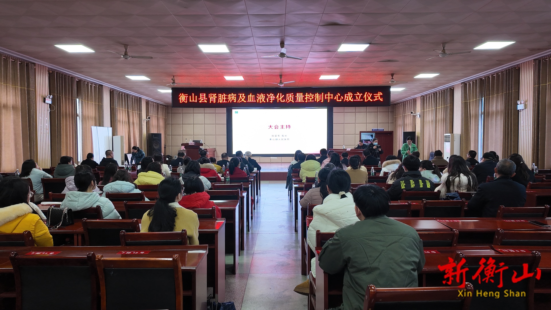 衡山县肾脏病中心及血液净化质控中心正式成立