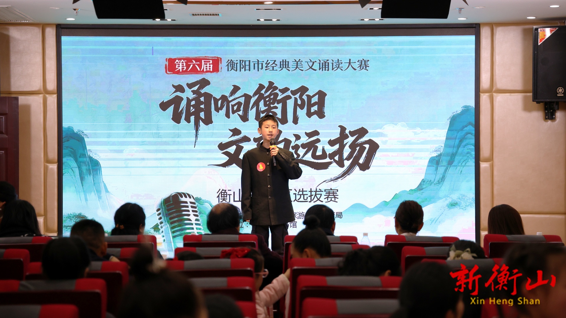 “诵响衡阳 文韵远扬”衡阳市第六届经典美文诵读大赛衡山县选拔赛圆满落幕