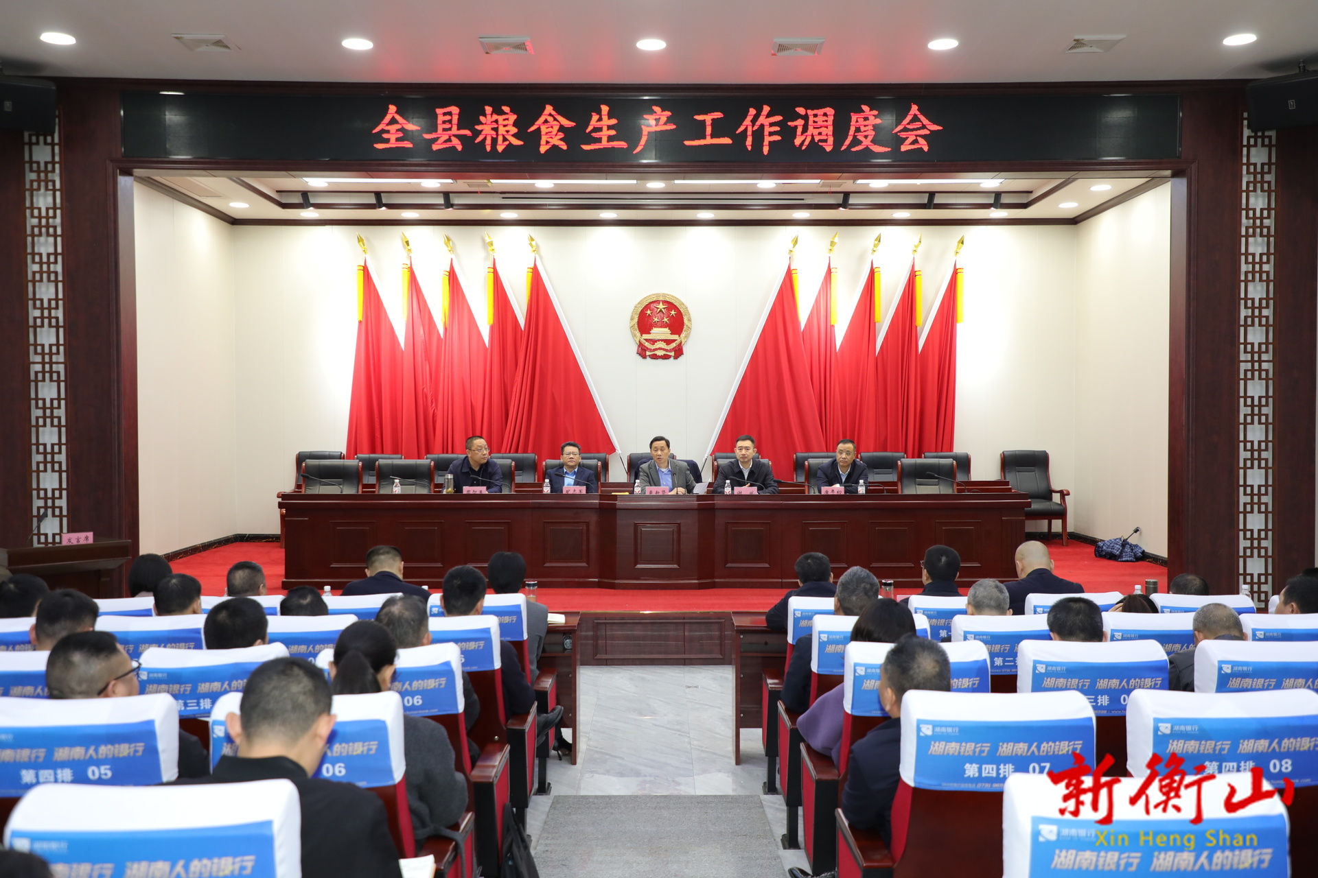 全县粮食生产工作调度会召开