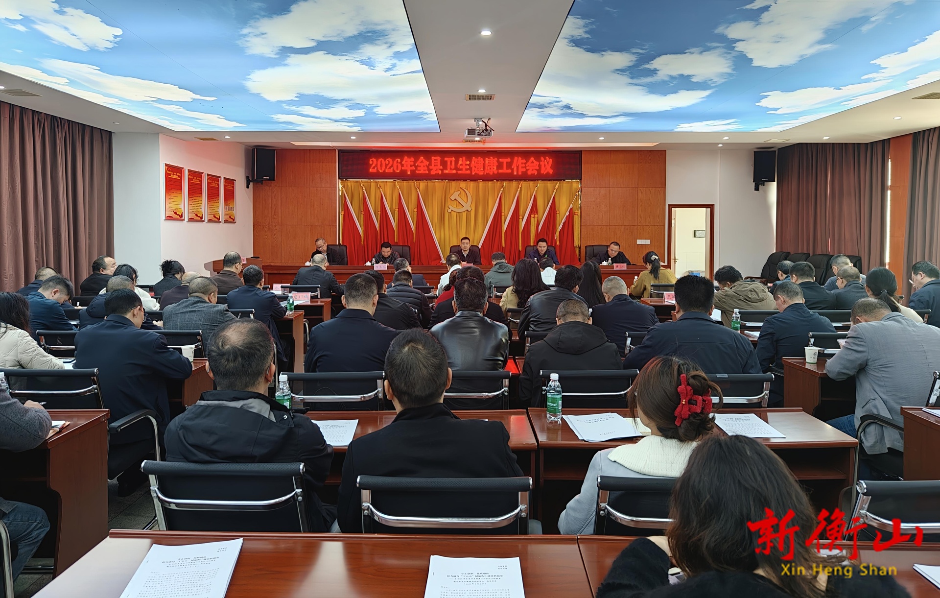 2026年全县卫生健康工作会议召开