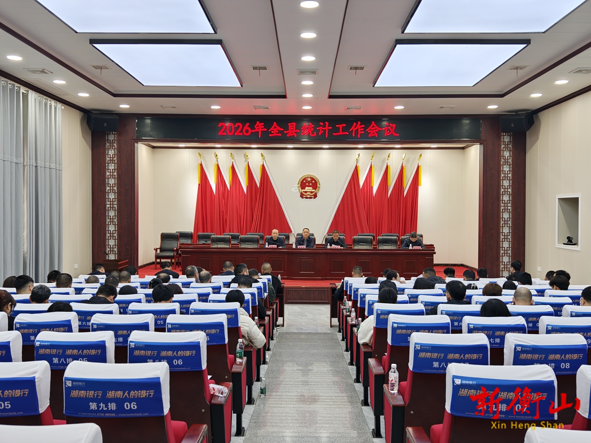 2026年全县统计工作会议召开
