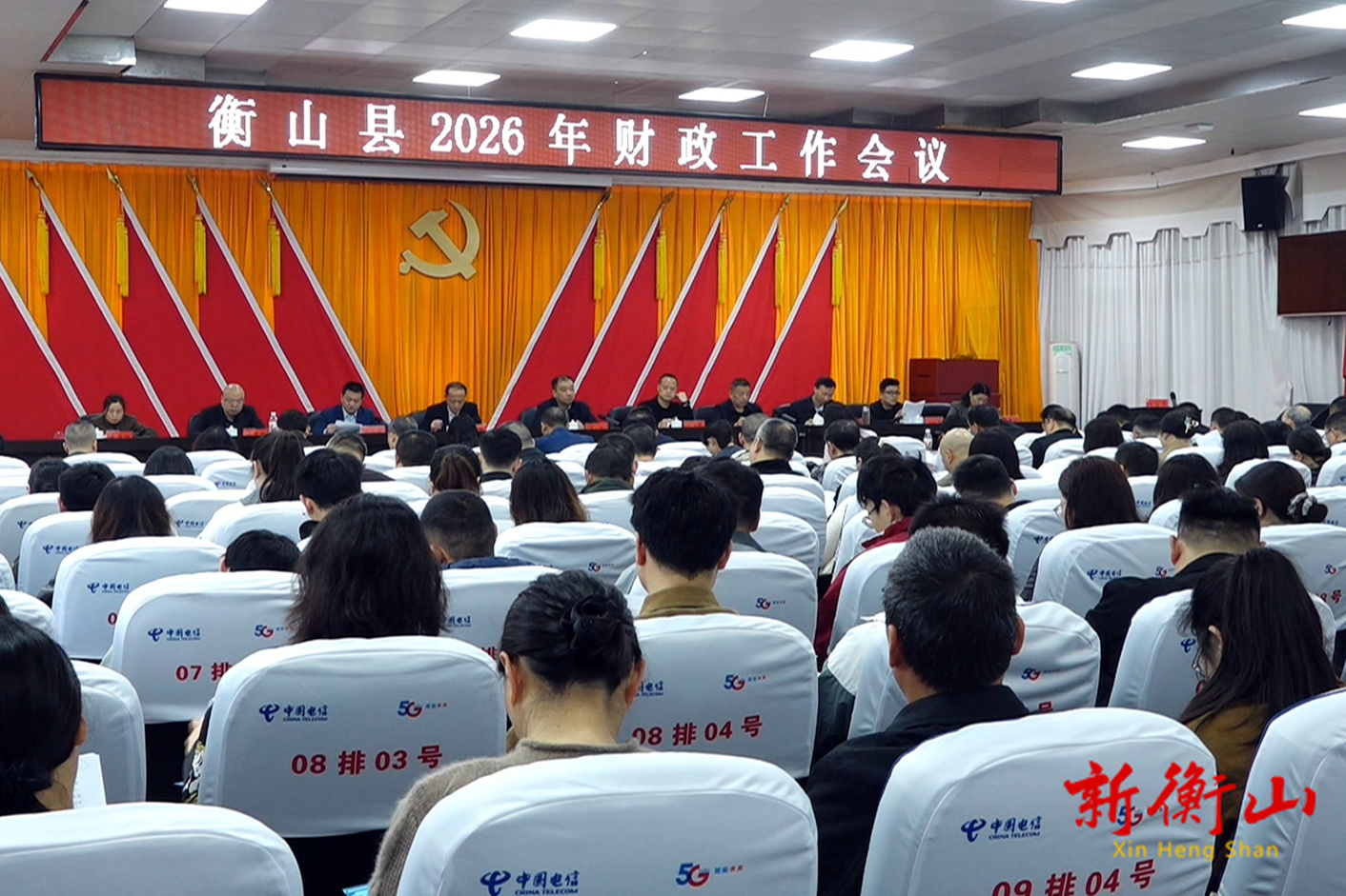 我县召开2026年财政工作会议