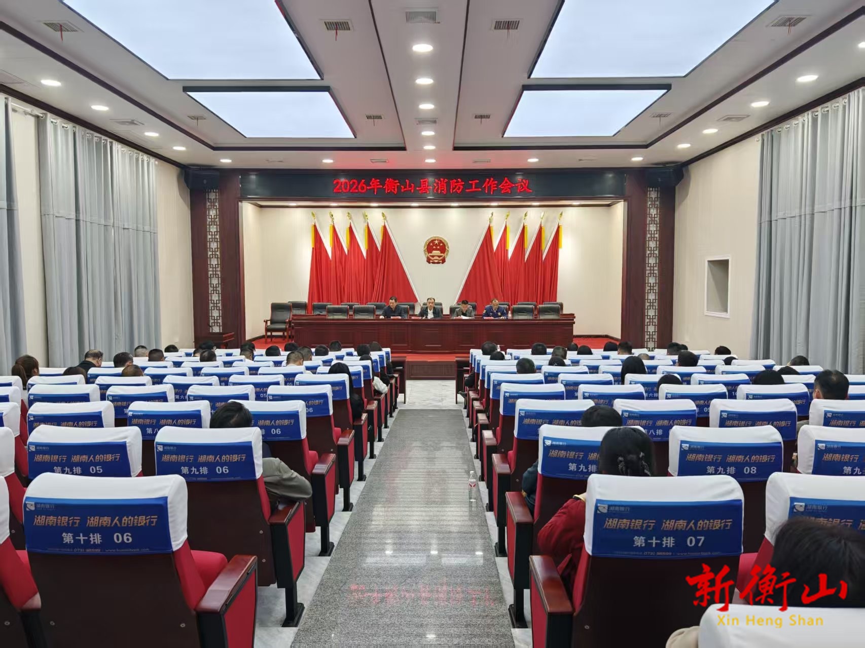 2026年全县消防工作会议召开