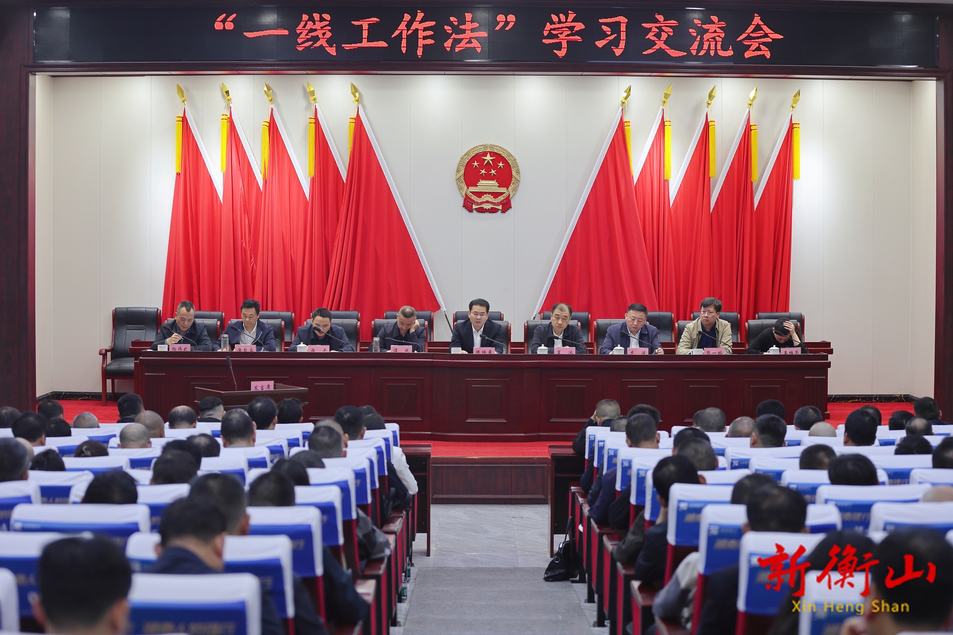 我县召开“一线工作法”学习交流会
