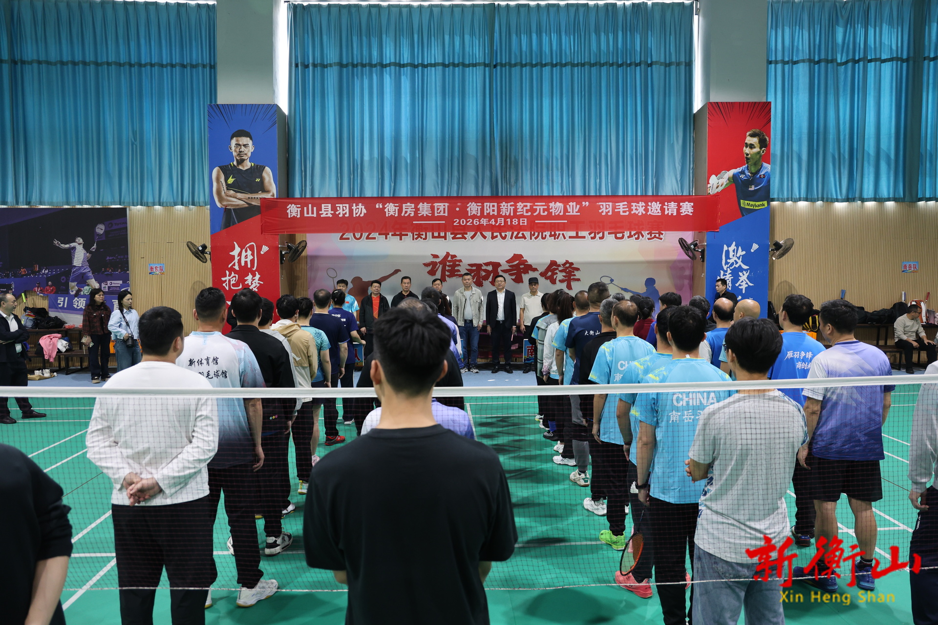 超燃！这场羽毛球邀请赛在衡山火热开赛，精彩“羽”你共享！
