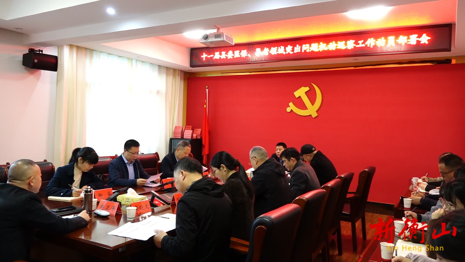 十一届县委医保、养老领域突出问题机动巡察工作动员部署会召开