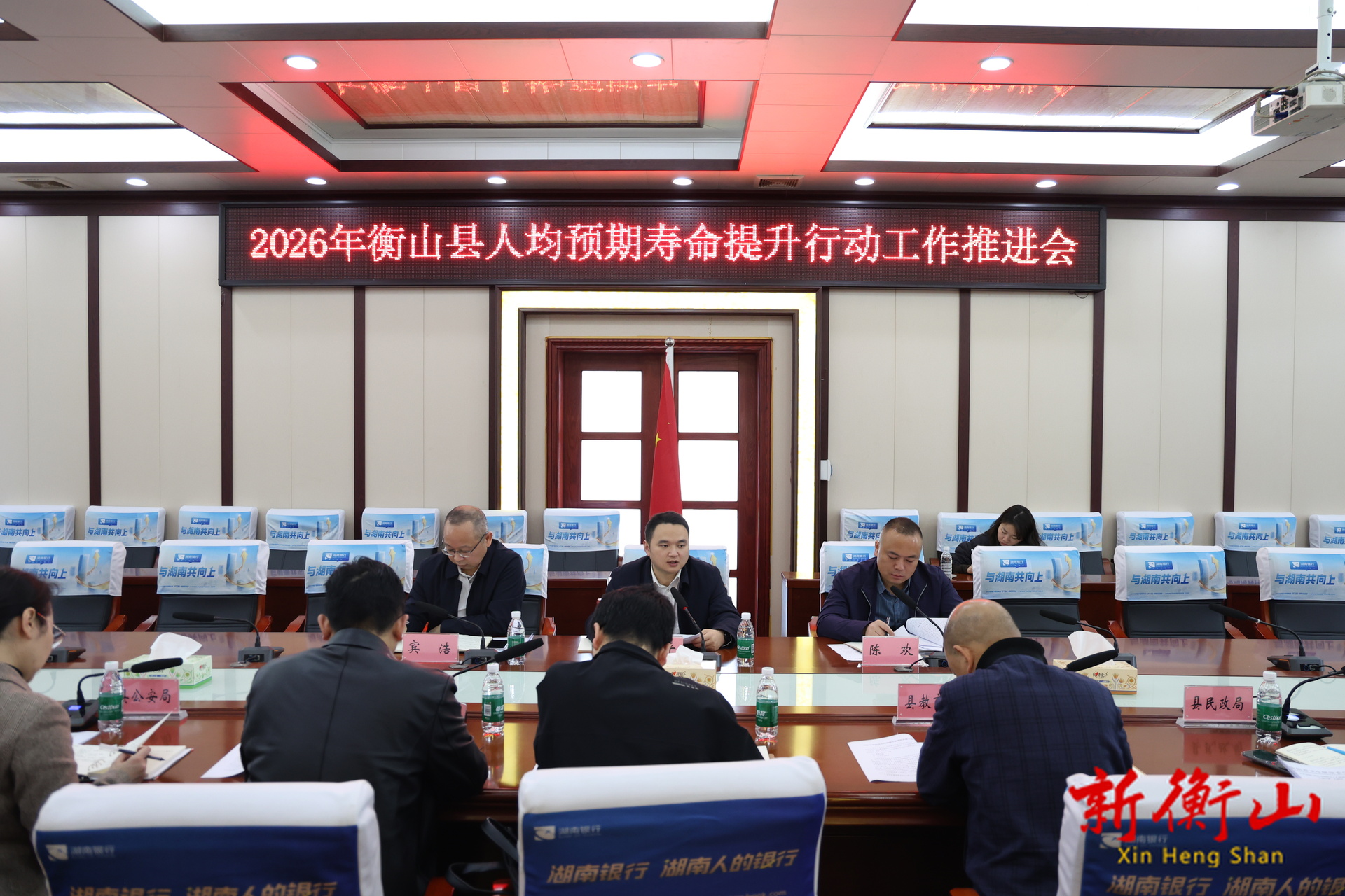 我县召开2026年人均预期寿命提升行动工作推进会