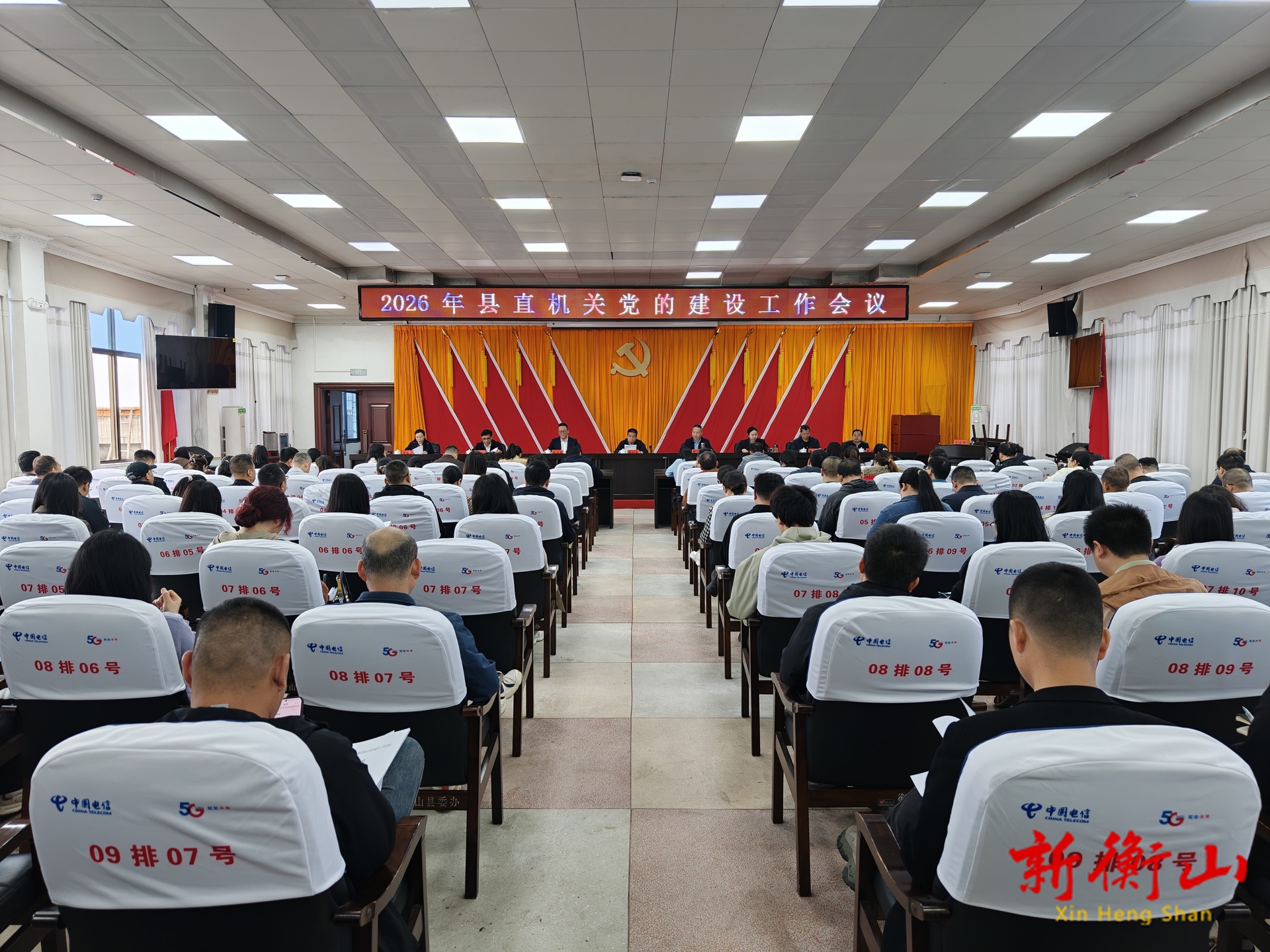 2026年县直机关党的建设工作会议召开