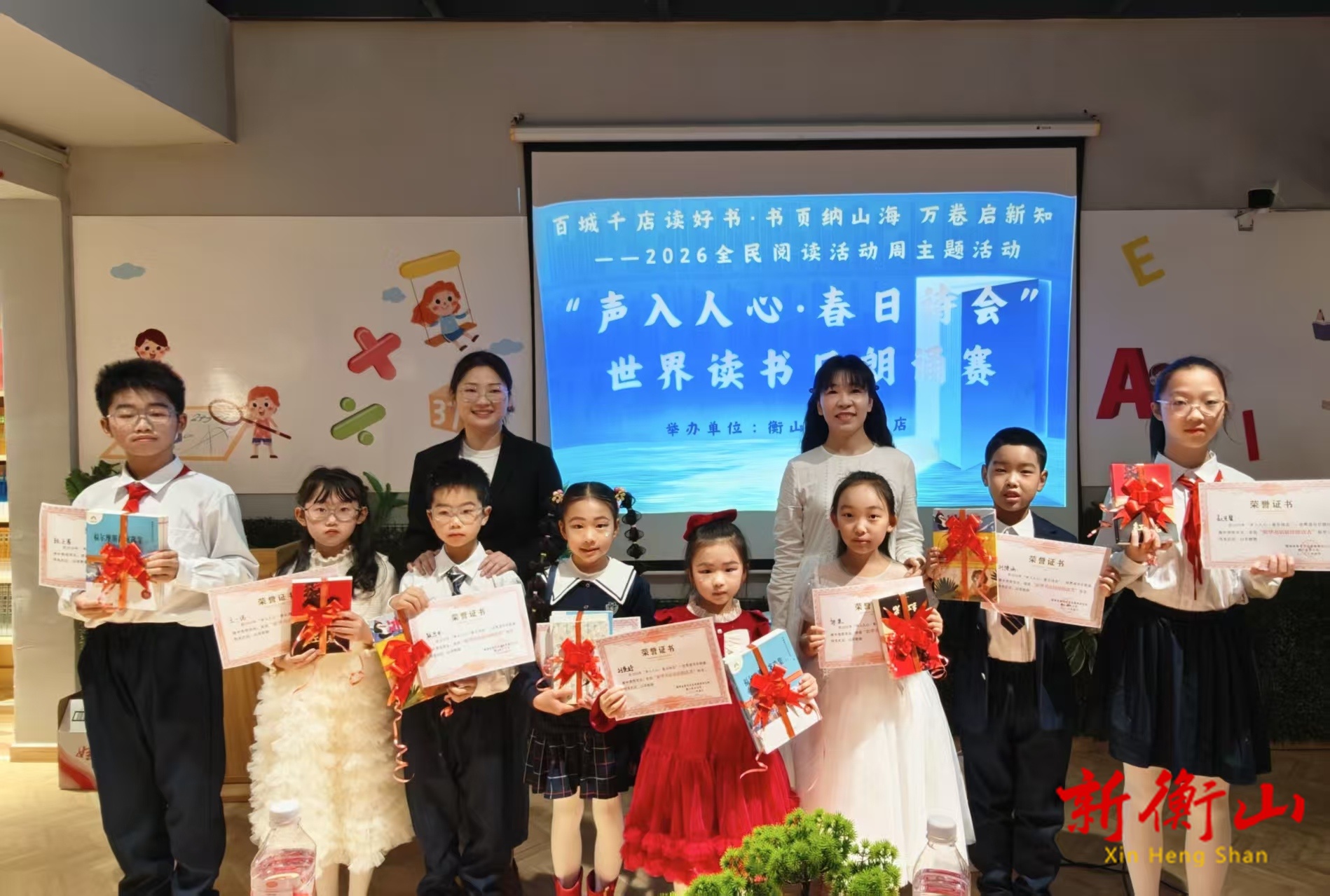 衡山县全民阅读周：以声诵经典 书香伴少年