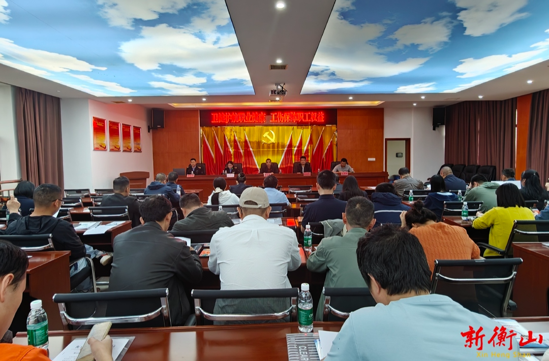 我县开展用人单位职业健康培训 筑牢劳动者健康防护线