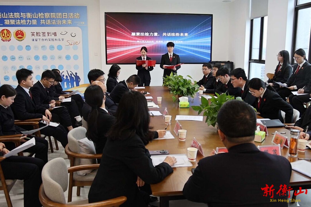 衡山县：法检同堂互动做“加法”  交流点评提质效