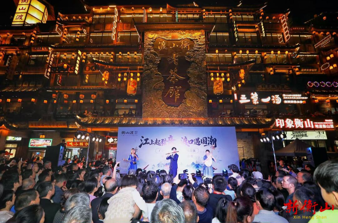 广西民族乐团奏响衡山渡，五一国乐之夜燃爆湘江畔
