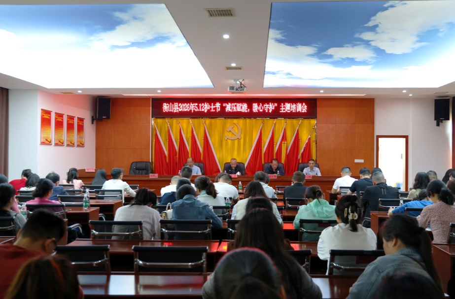 衡山：减压赋能讲座 暖心守护“健康守门人”