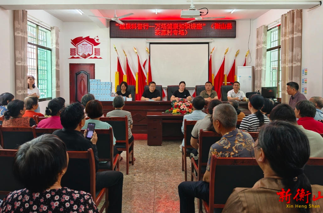 县卫健局：健康科普行进乡村 服务送到家门口
